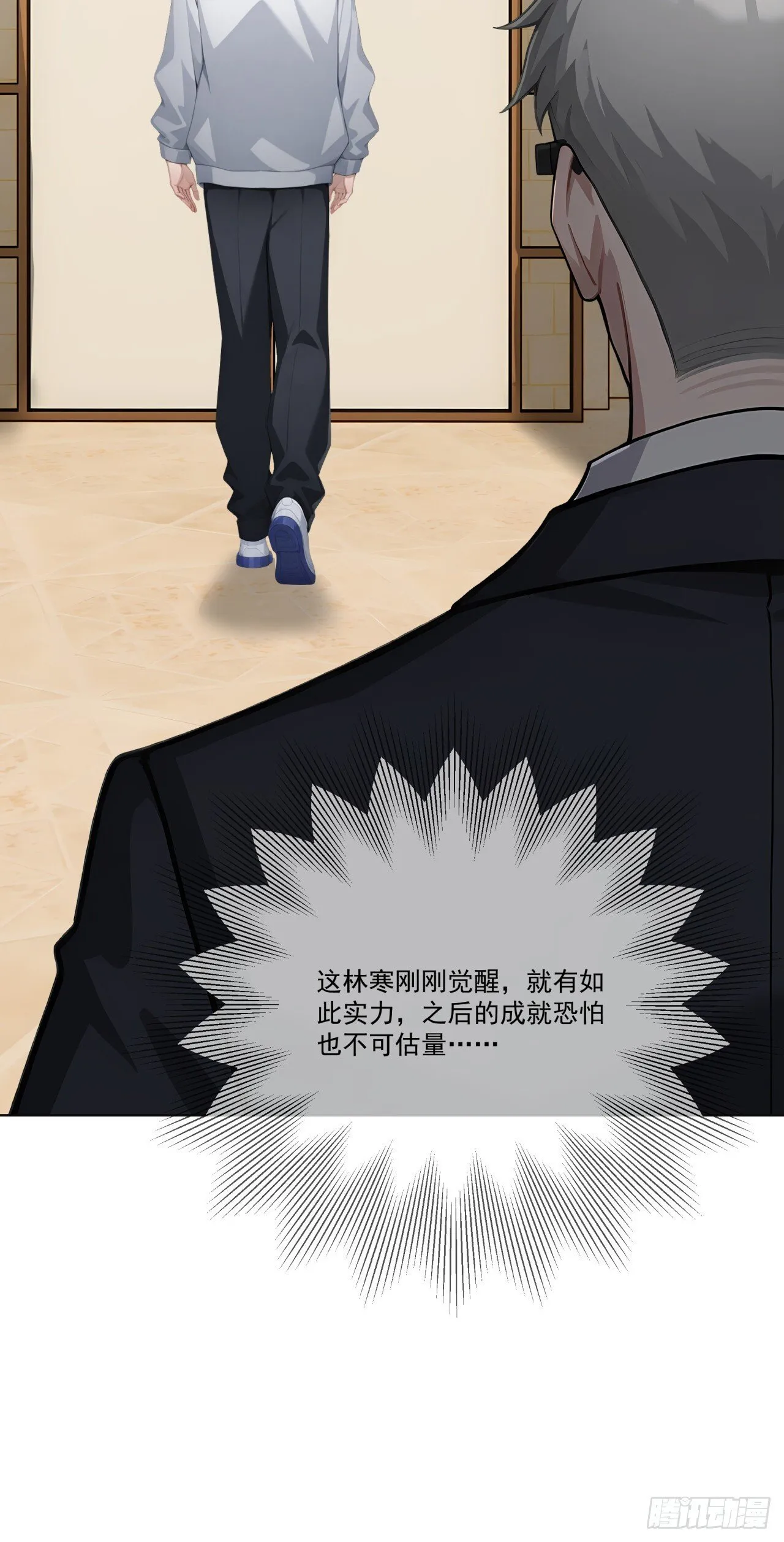 第9话 老爸的朋友？ 第40页
