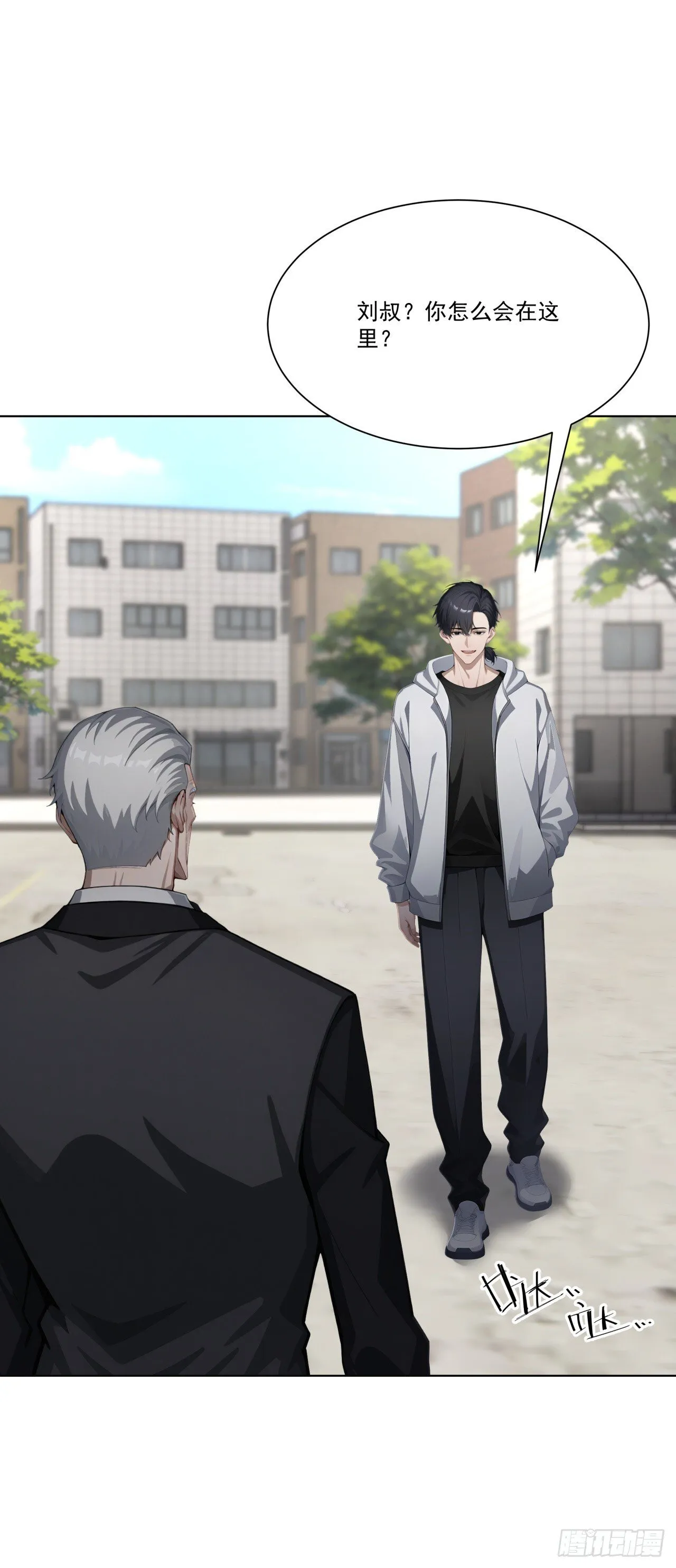 第9话 老爸的朋友？ 第44页