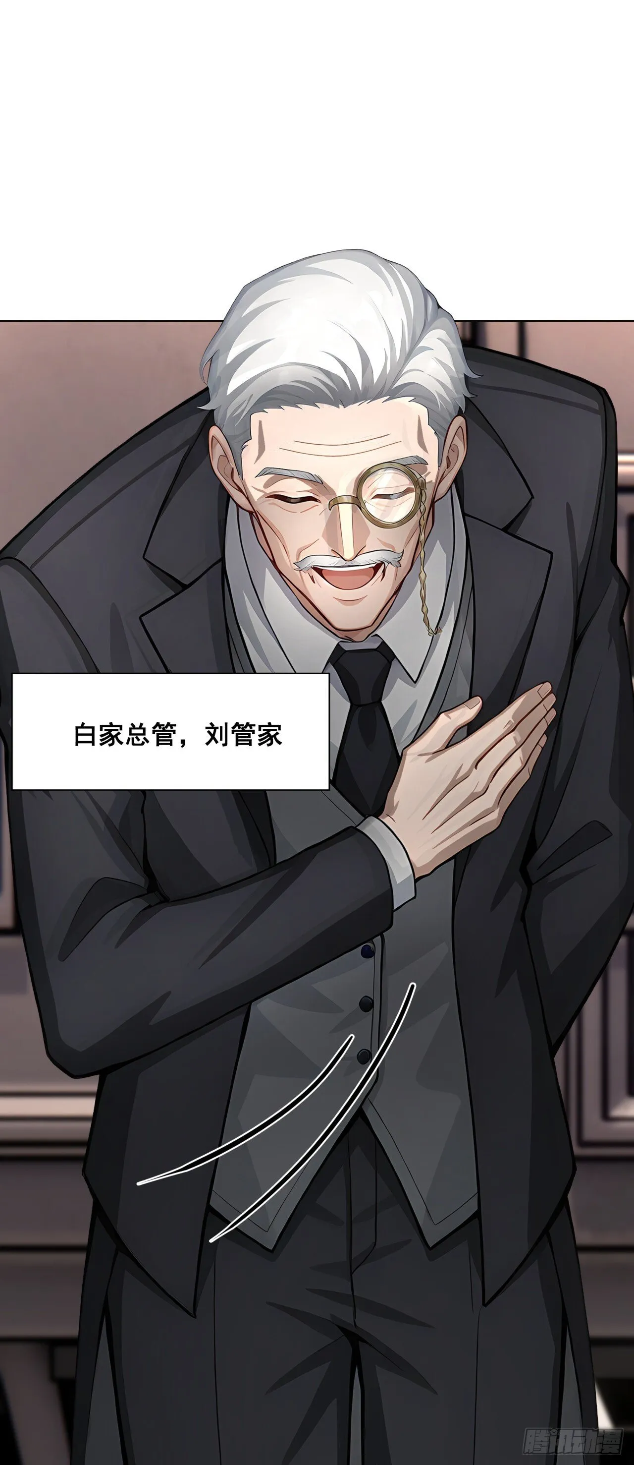 第9话 老爸的朋友？ 第45页
