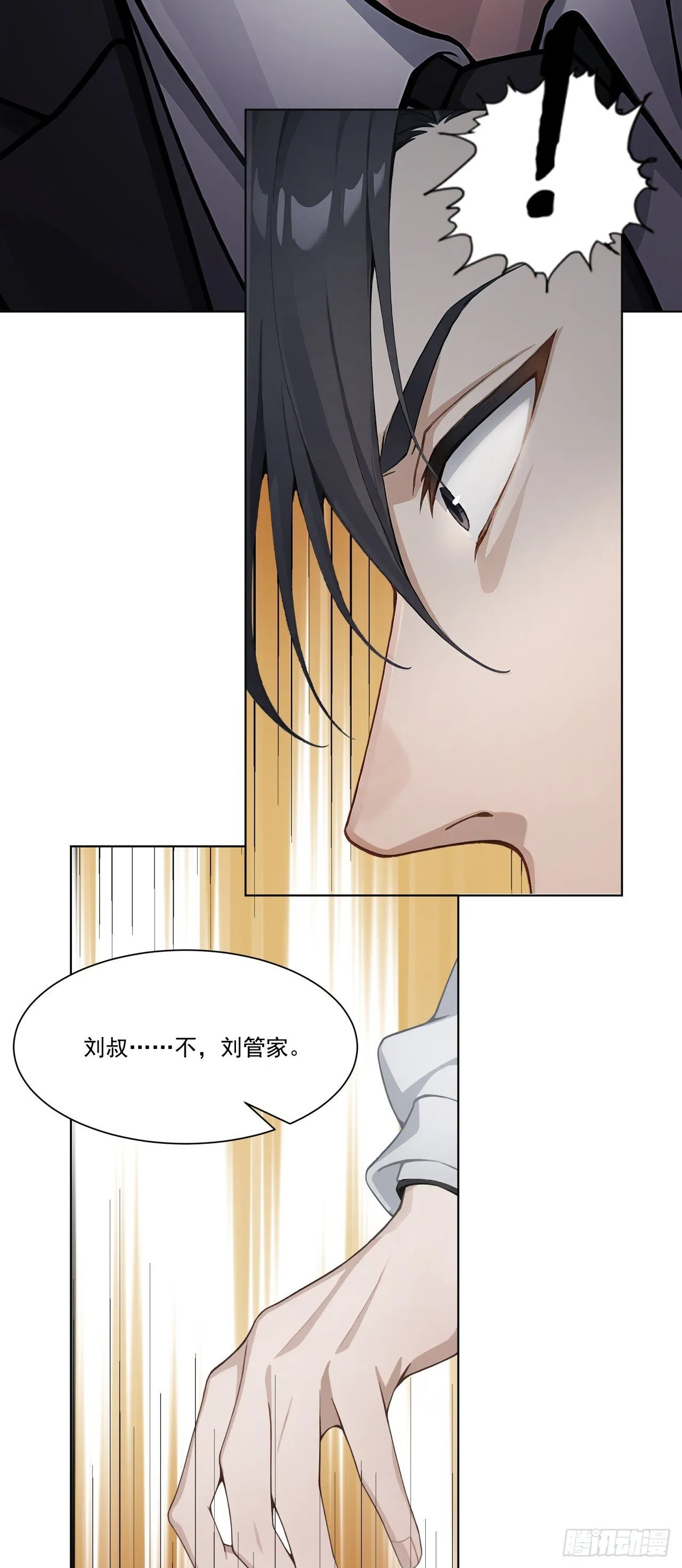 第10话 黄鼠狼给鸡拜年 第9页