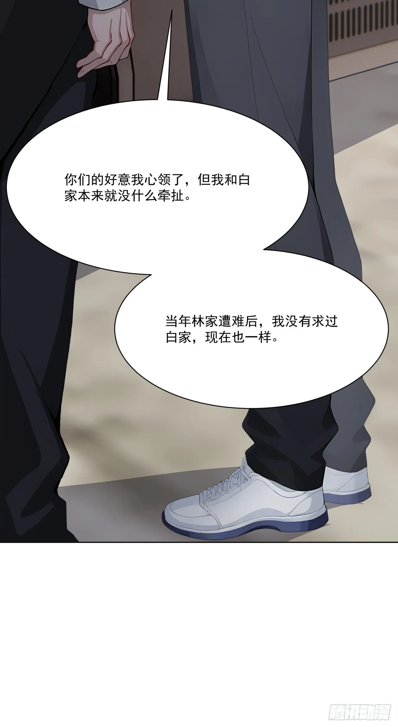 第10话 黄鼠狼给鸡拜年 第11页