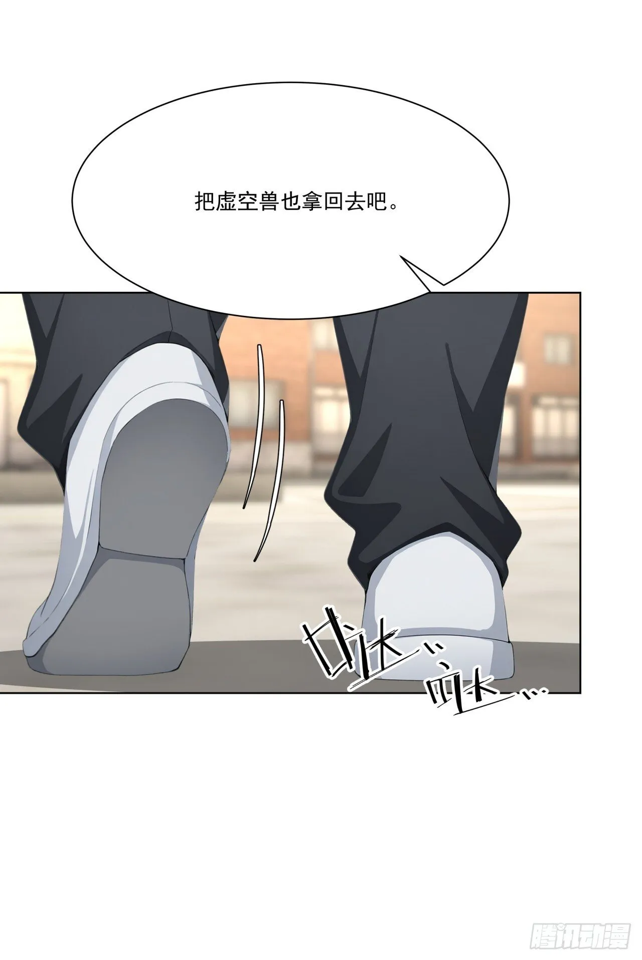 第10话 黄鼠狼给鸡拜年 第12页