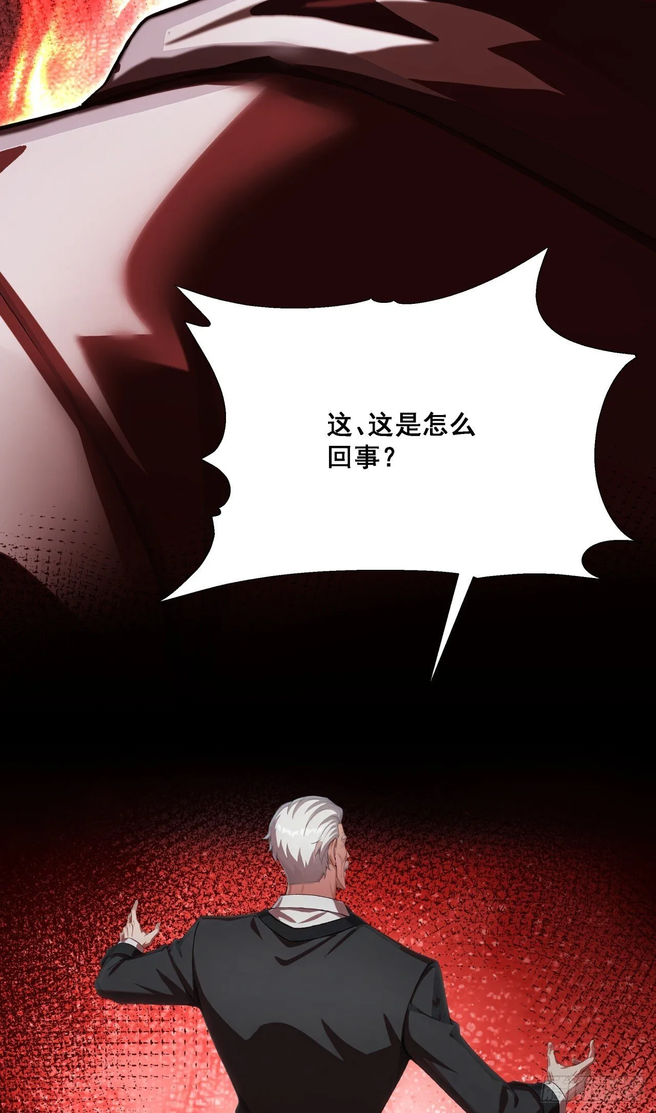 第10话 黄鼠狼给鸡拜年 第21页