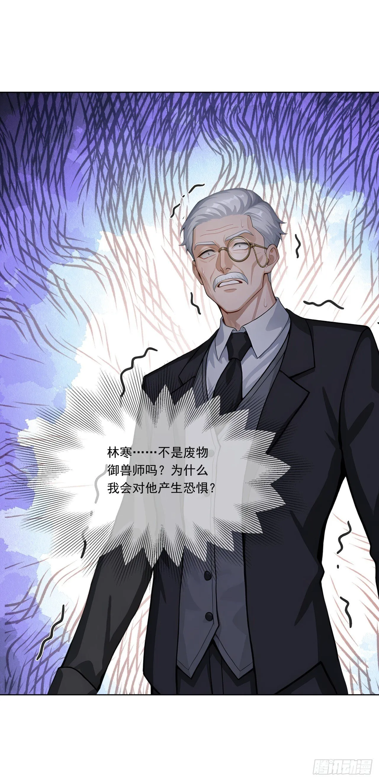 第10话 黄鼠狼给鸡拜年 第23页