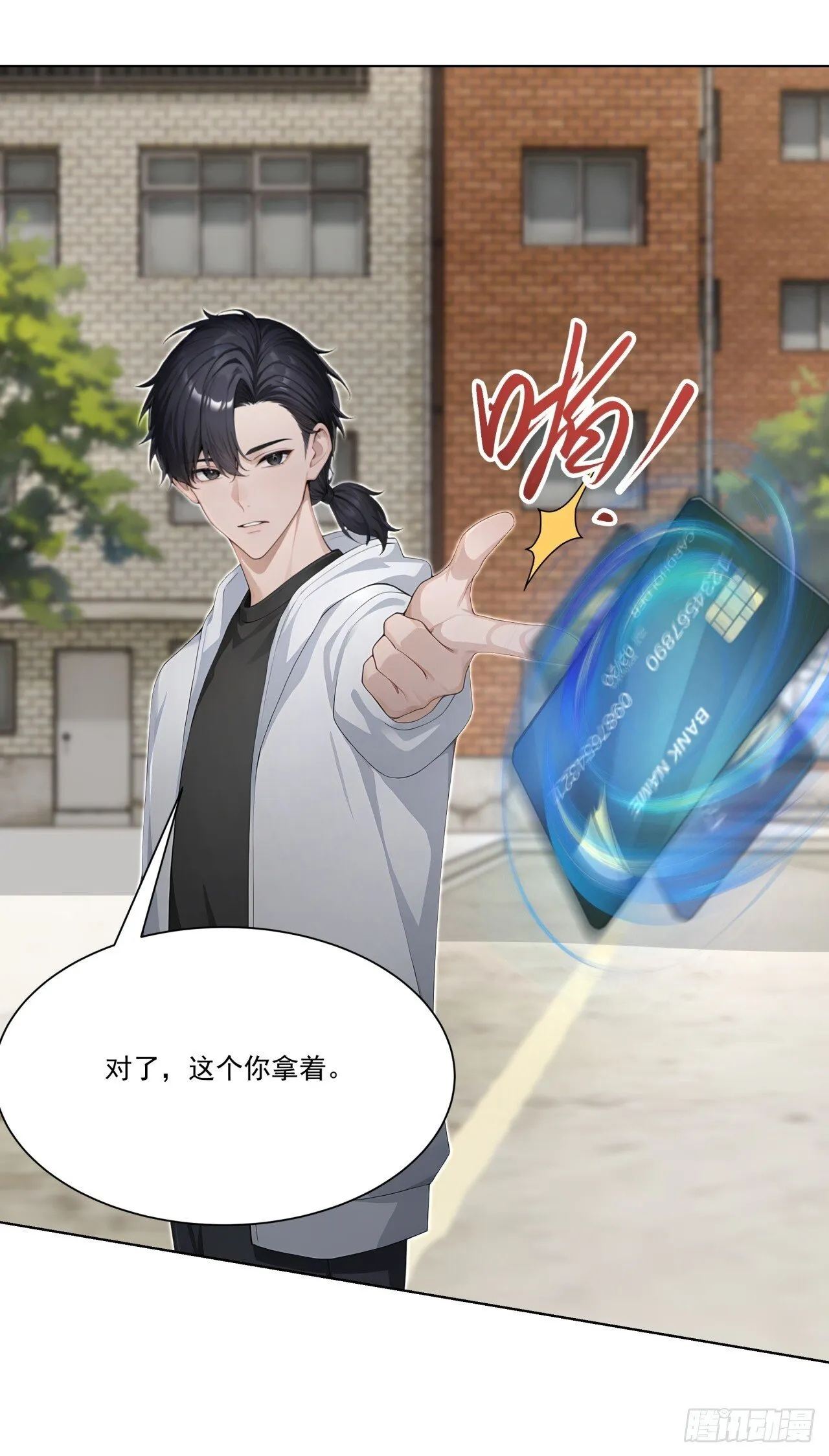 第10话 黄鼠狼给鸡拜年 第25页