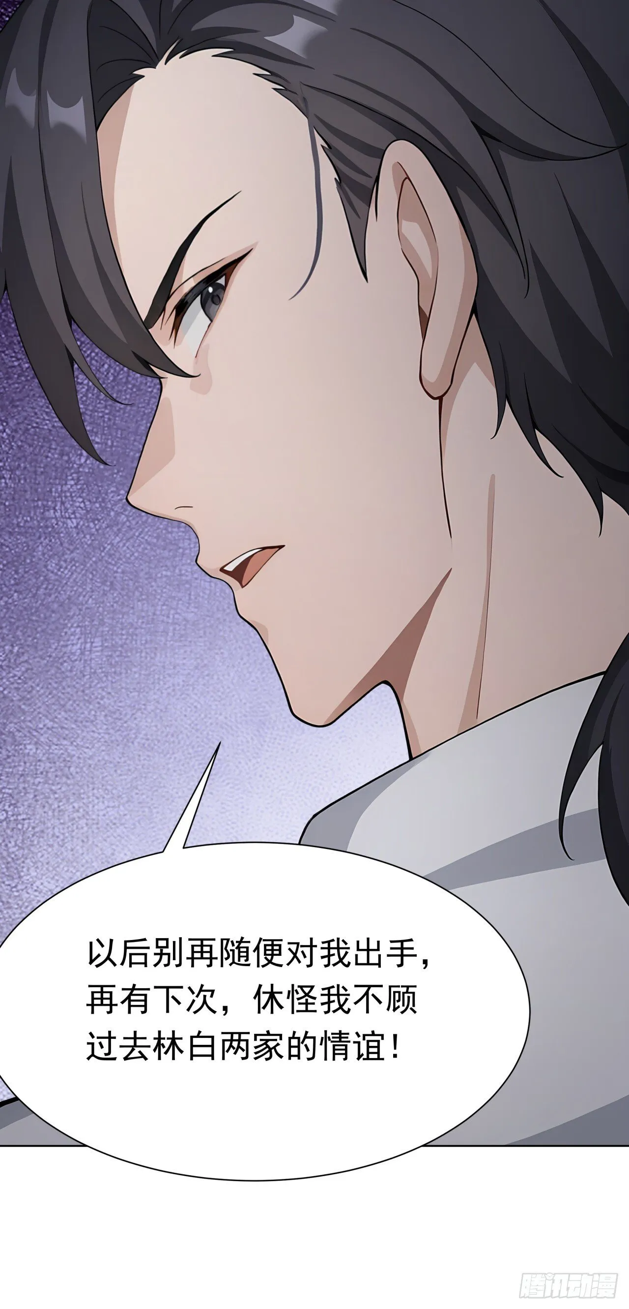 第10话 黄鼠狼给鸡拜年 第28页