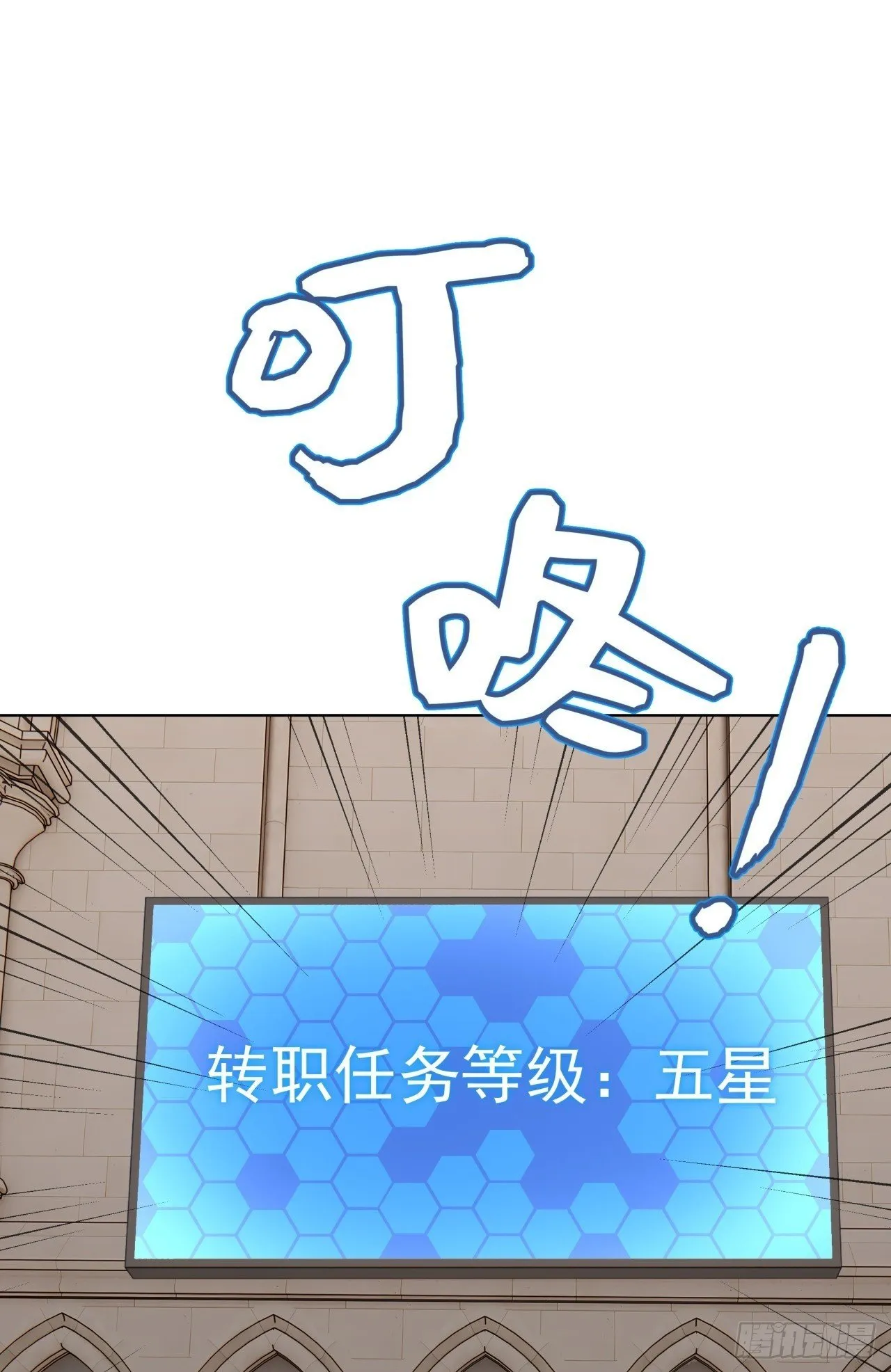 第10话 黄鼠狼给鸡拜年 第50页