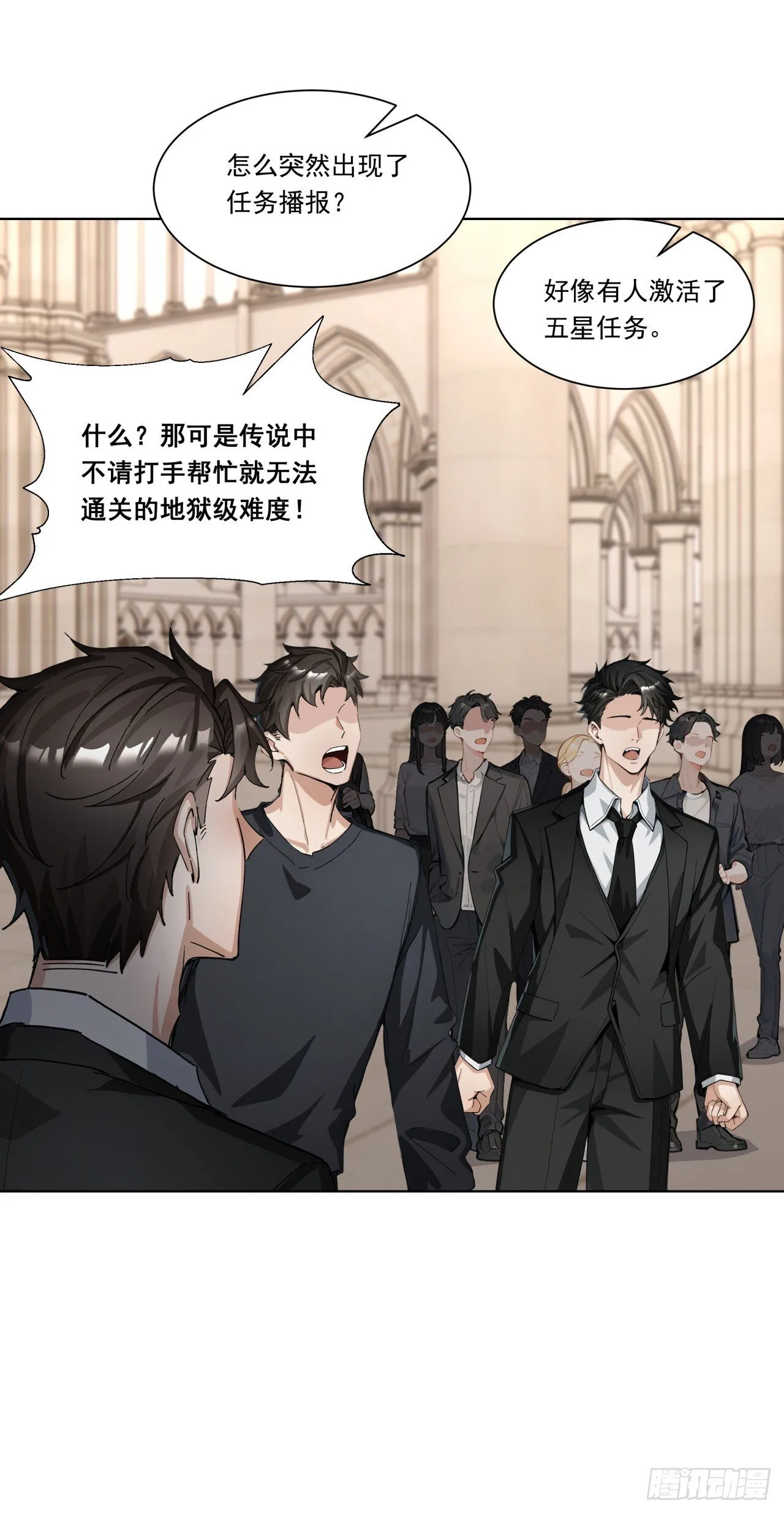 第10话 黄鼠狼给鸡拜年 第52页