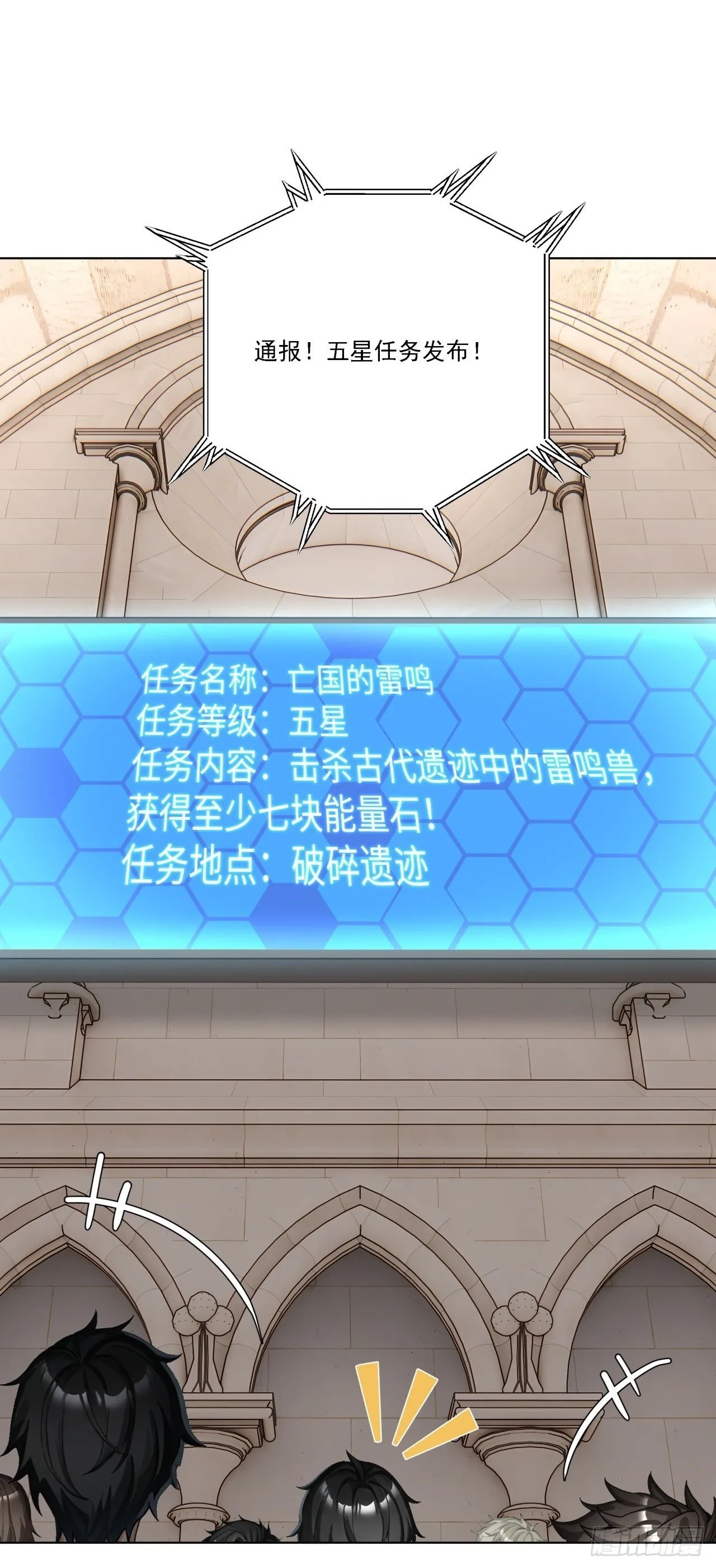 第10话 黄鼠狼给鸡拜年 第56页