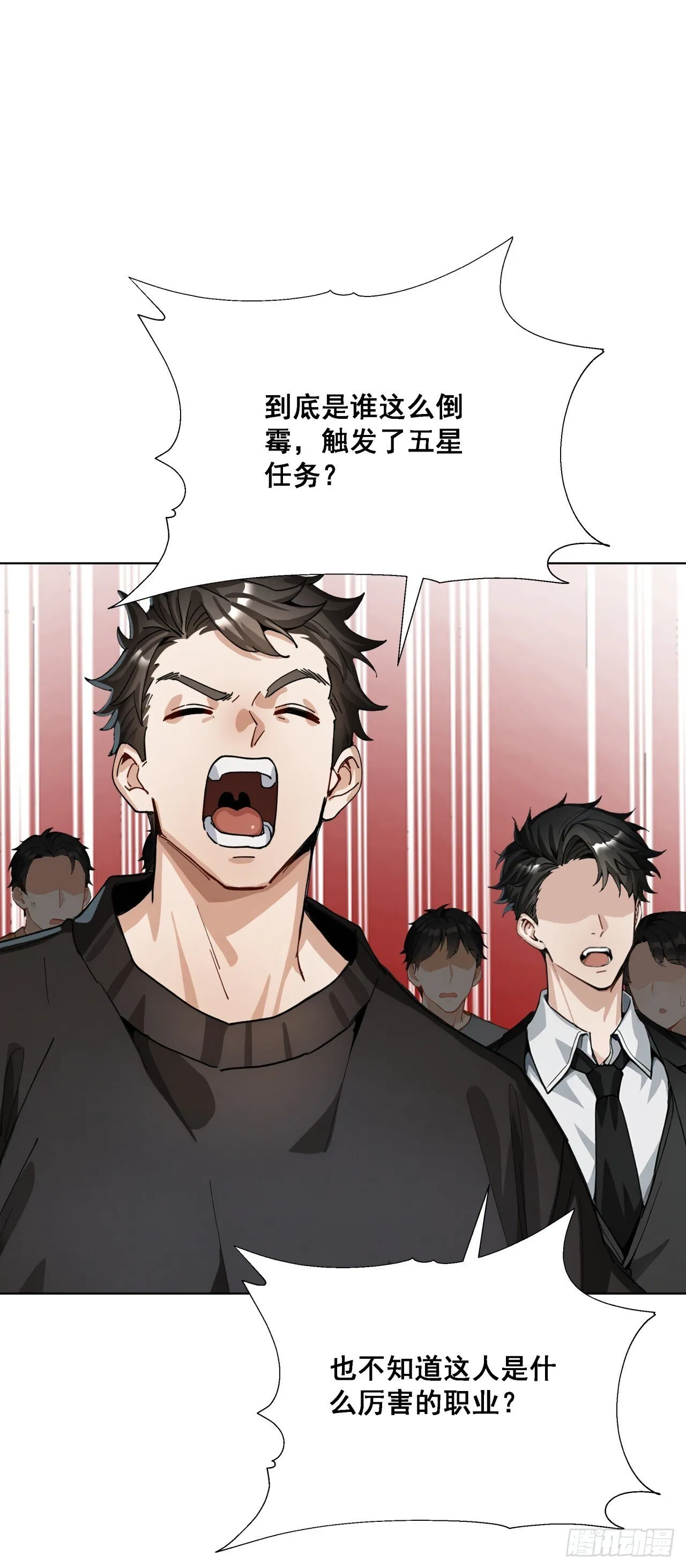 第11话 杀人劫财！ 第3页