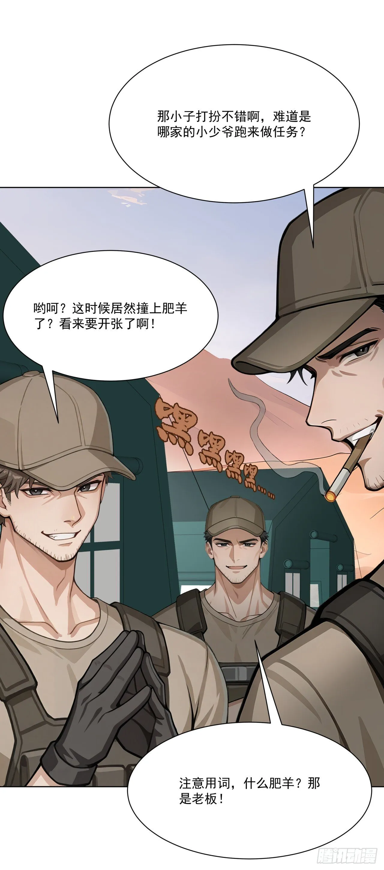第11话 杀人劫财！ 第15页