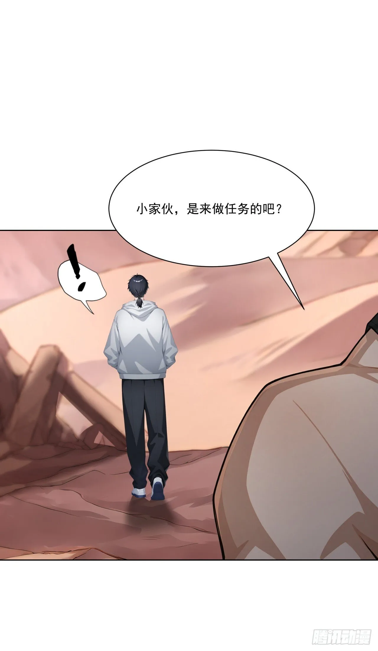 第11话 杀人劫财！ 第16页