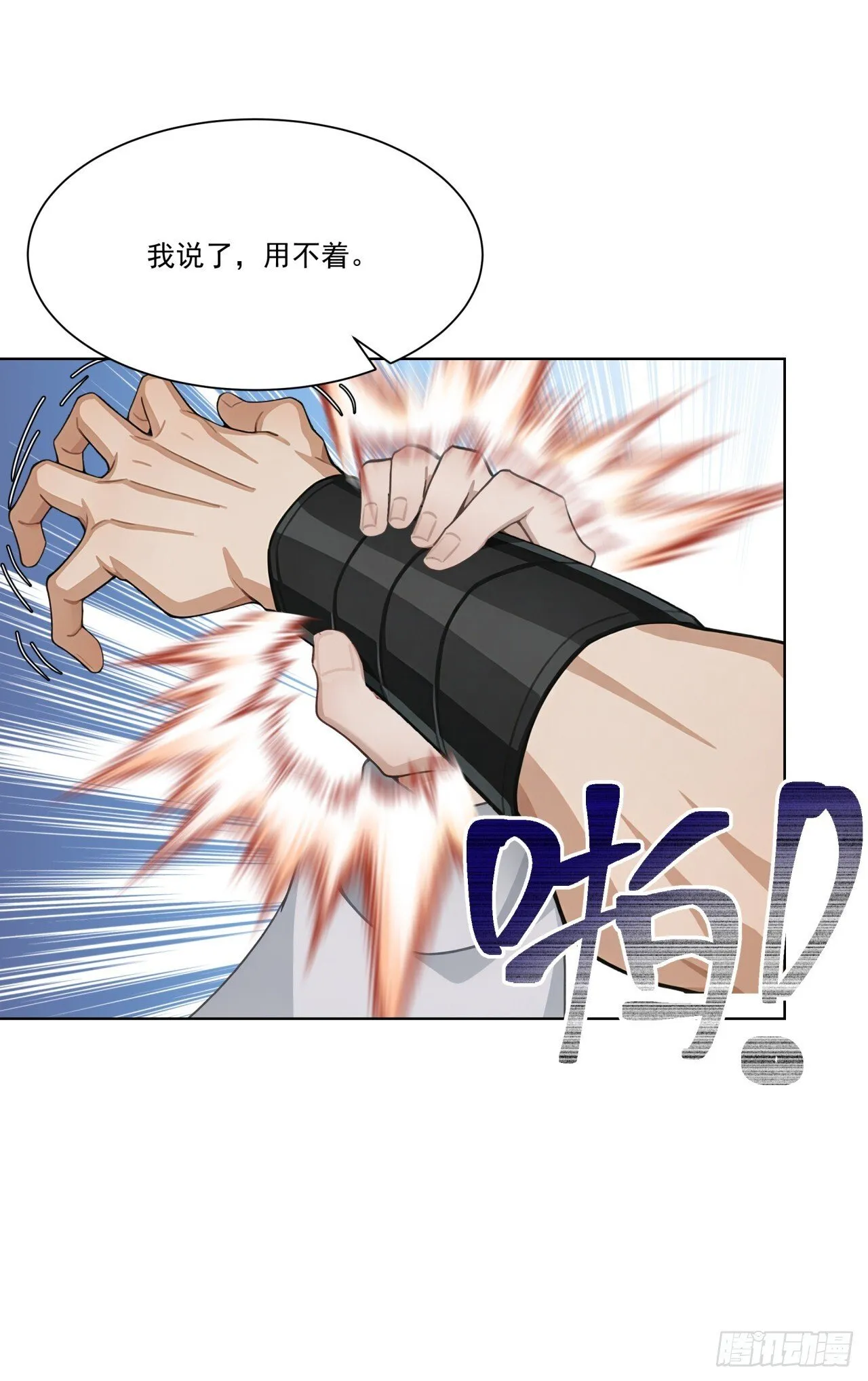 第11话 杀人劫财！ 第21页