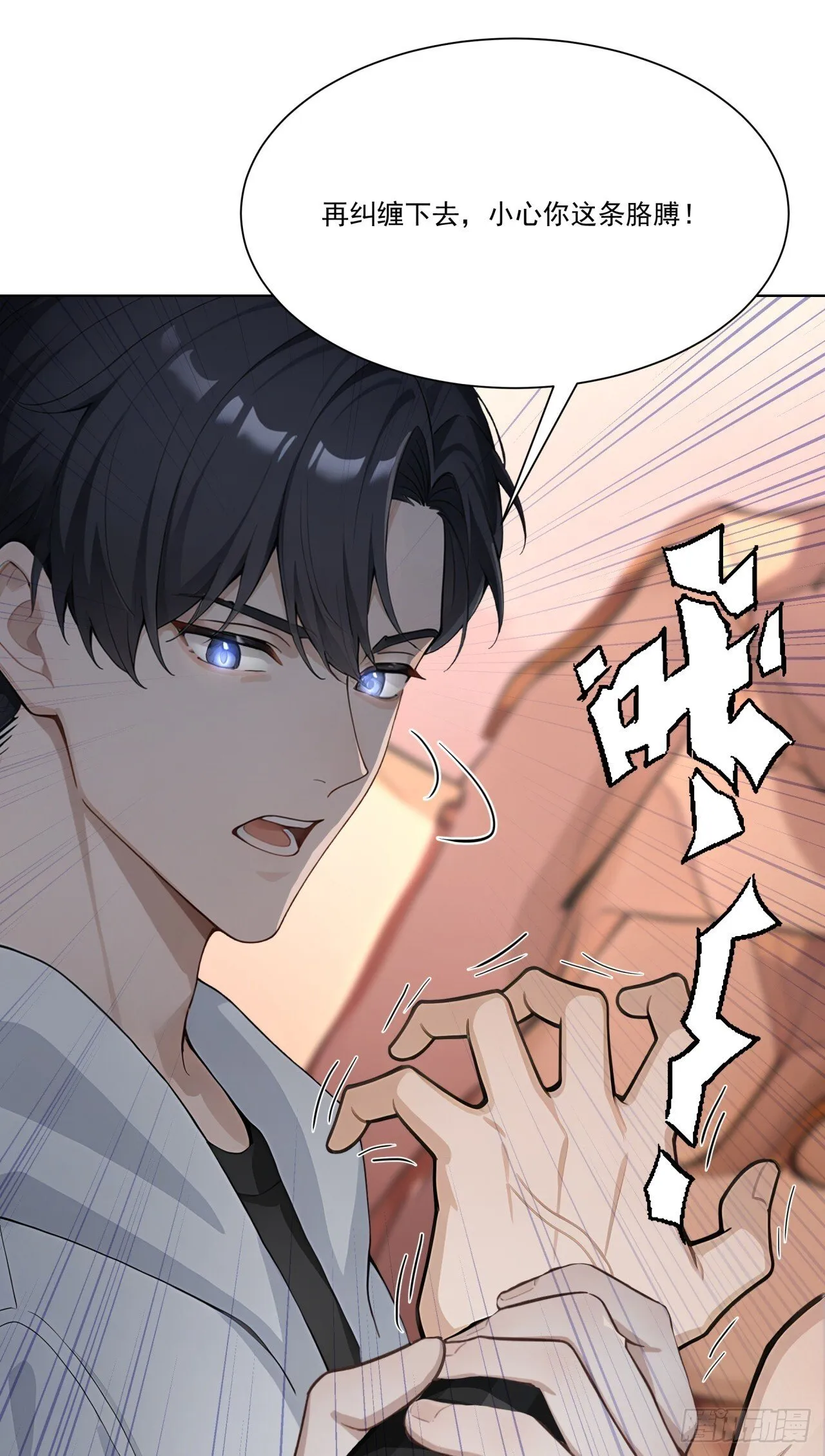 第11话 杀人劫财！ 第22页