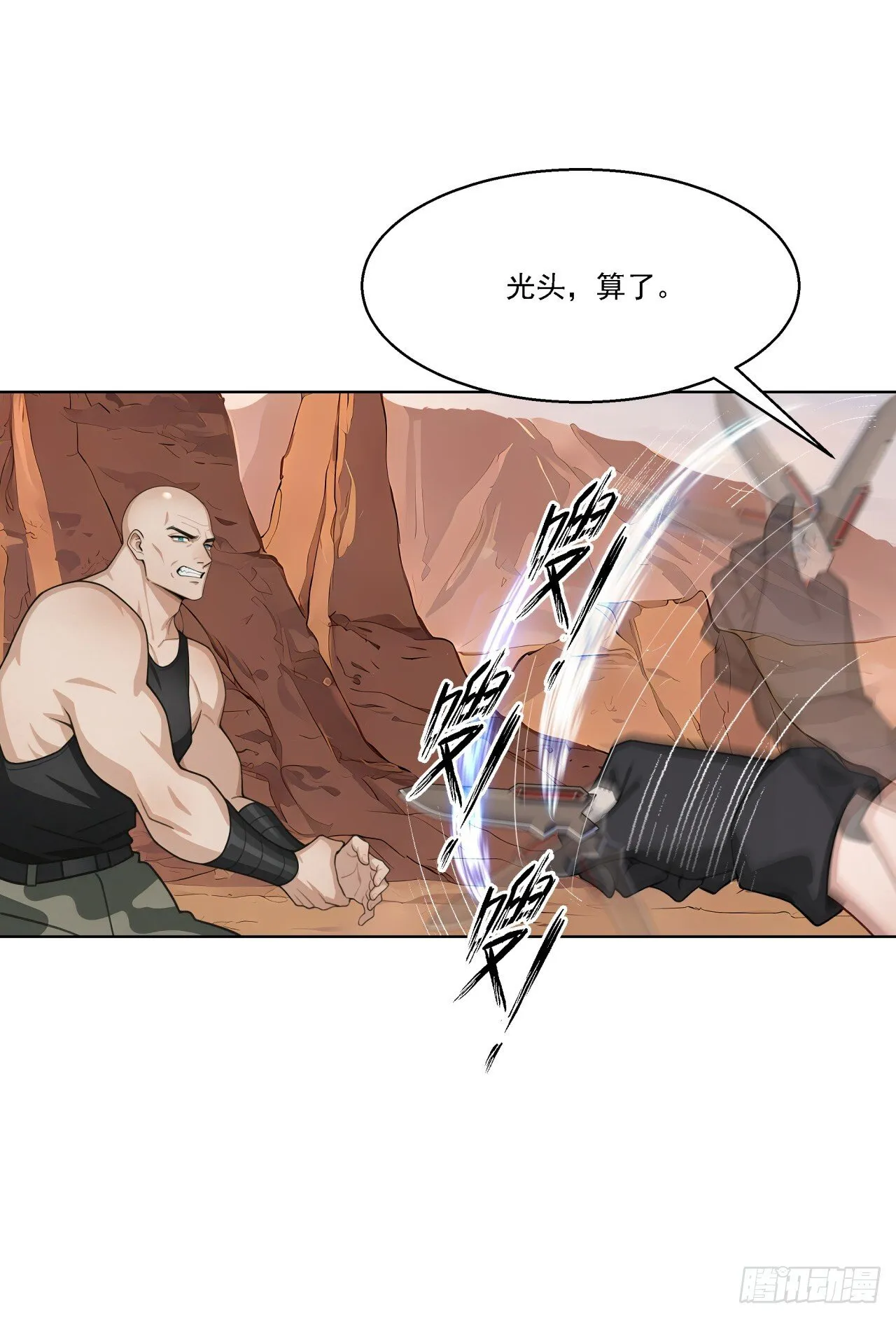 第11话 杀人劫财！ 第28页
