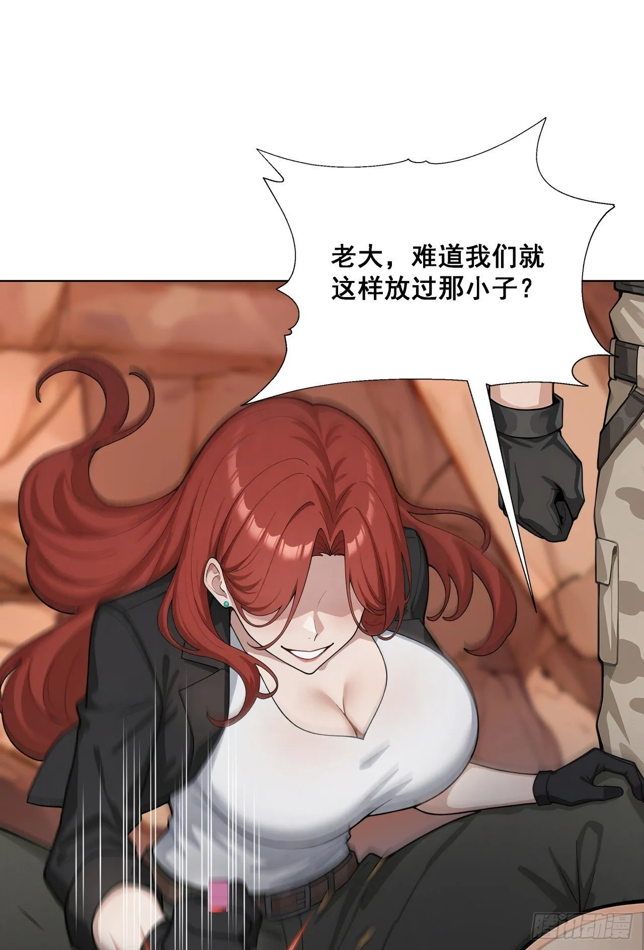 第11话 杀人劫财！ 第29页