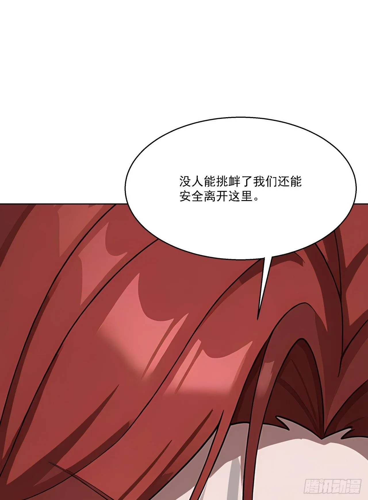 第11话 杀人劫财！ 第31页