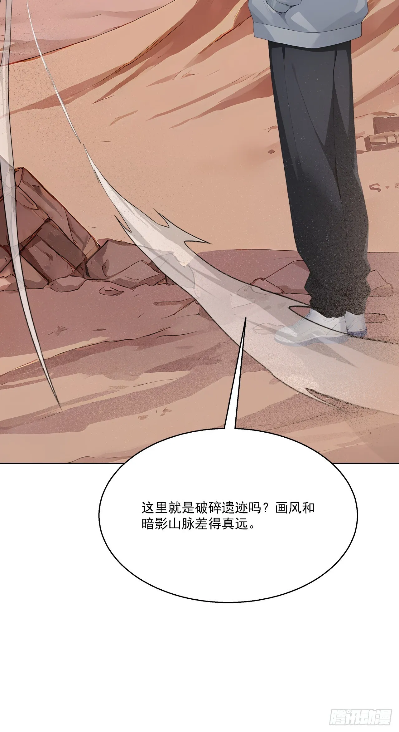 第11话 杀人劫财！ 第34页