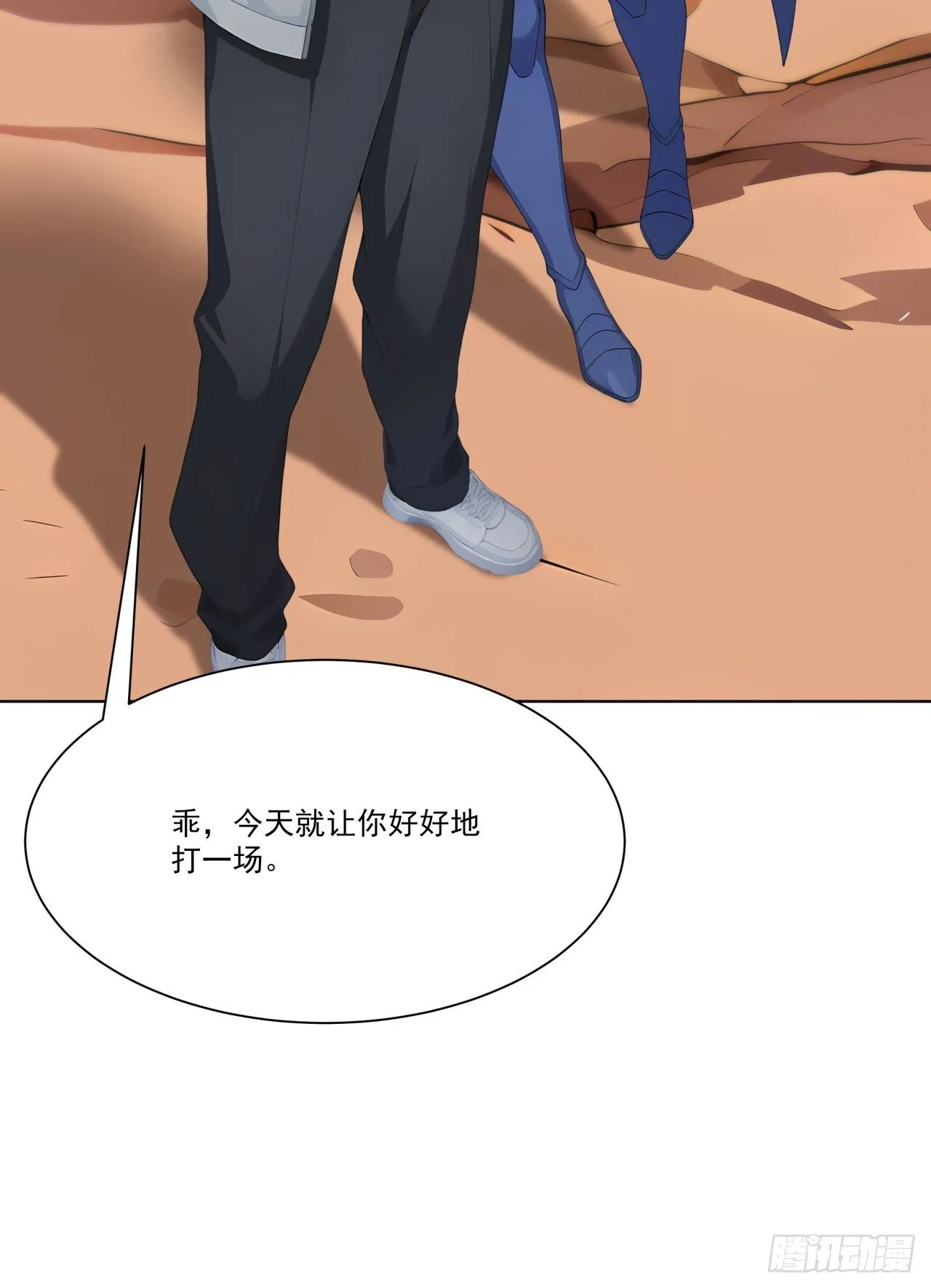 第11话 杀人劫财！ 第38页