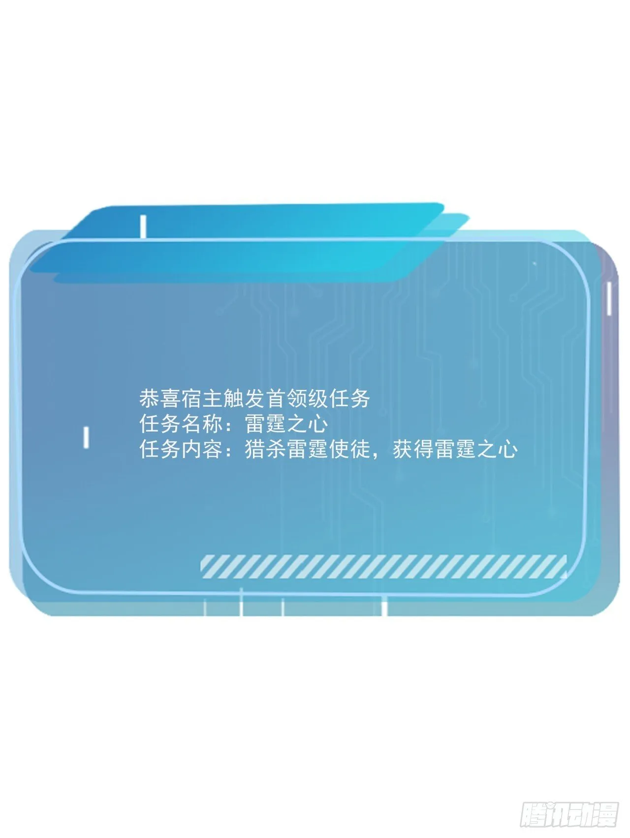 第11话 杀人劫财！ 第40页