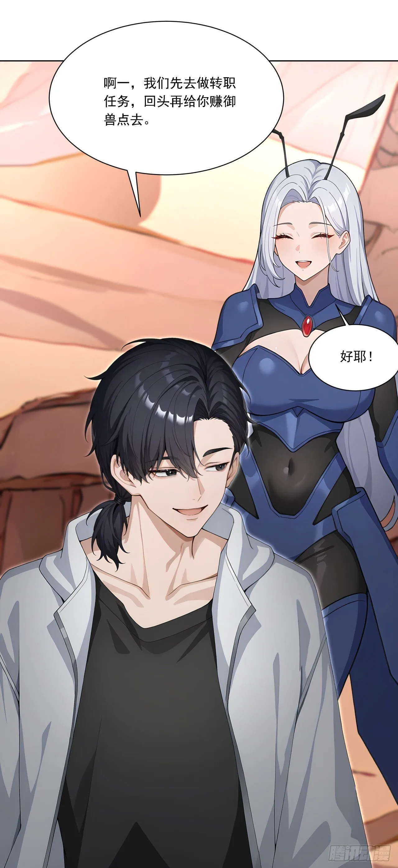 第11话 杀人劫财！ 第43页