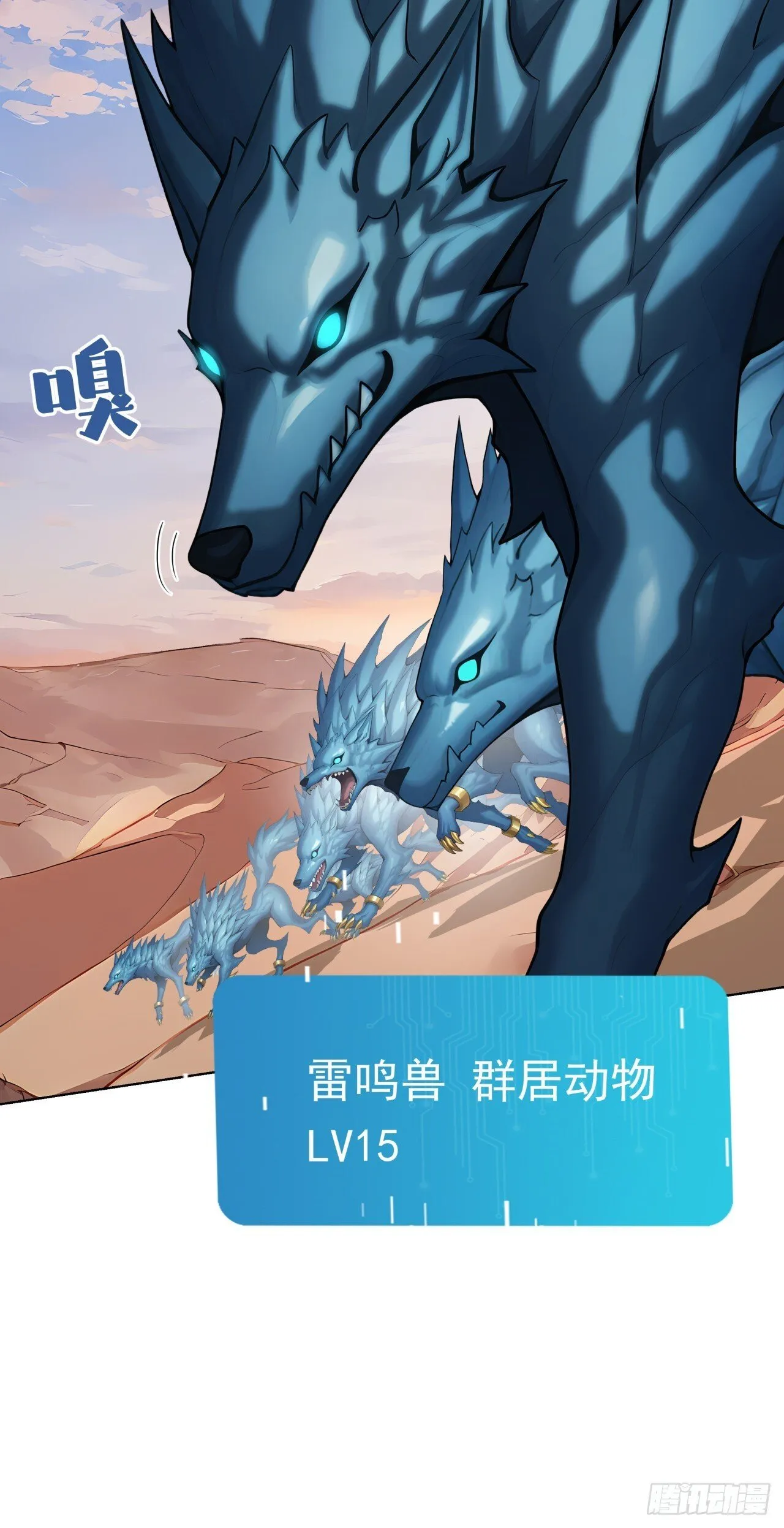第11话 杀人劫财！ 第45页