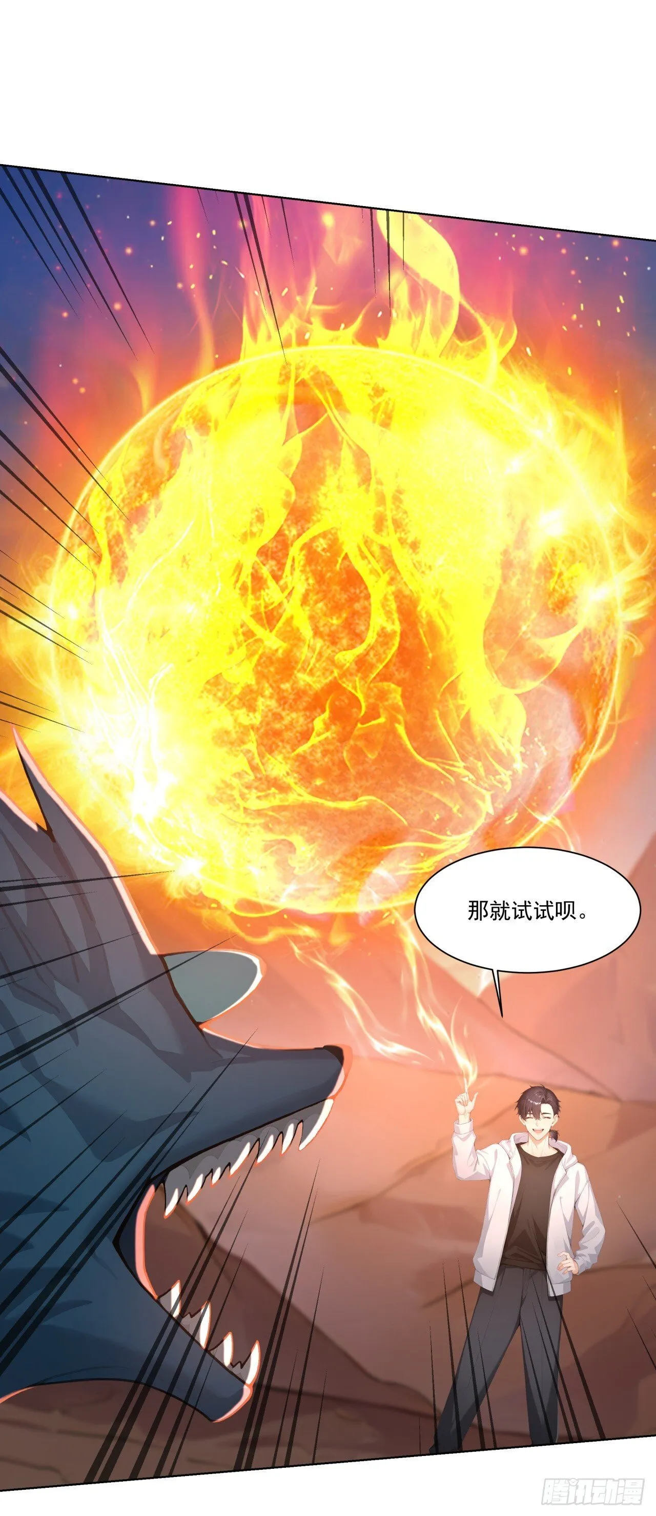 第11话 杀人劫财！ 第51页