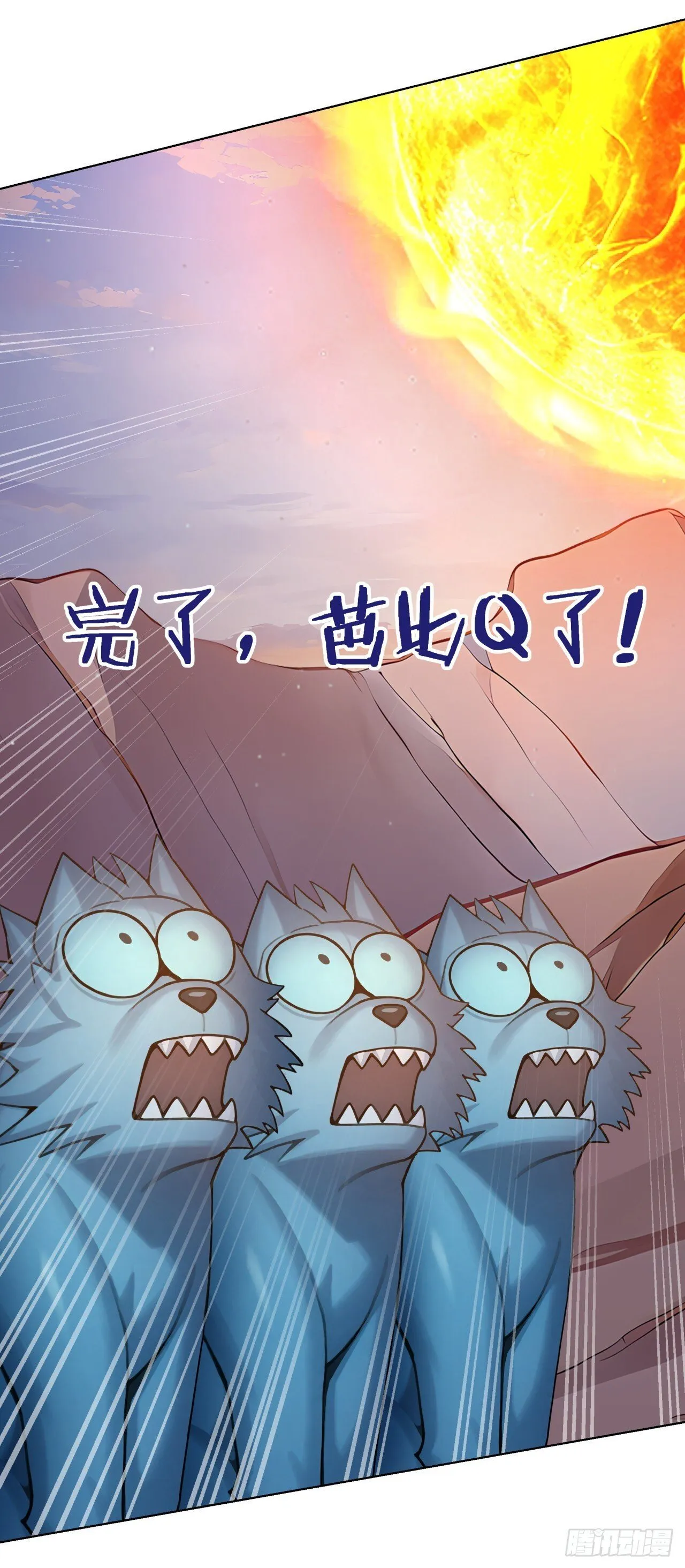 第11话 杀人劫财！ 第53页