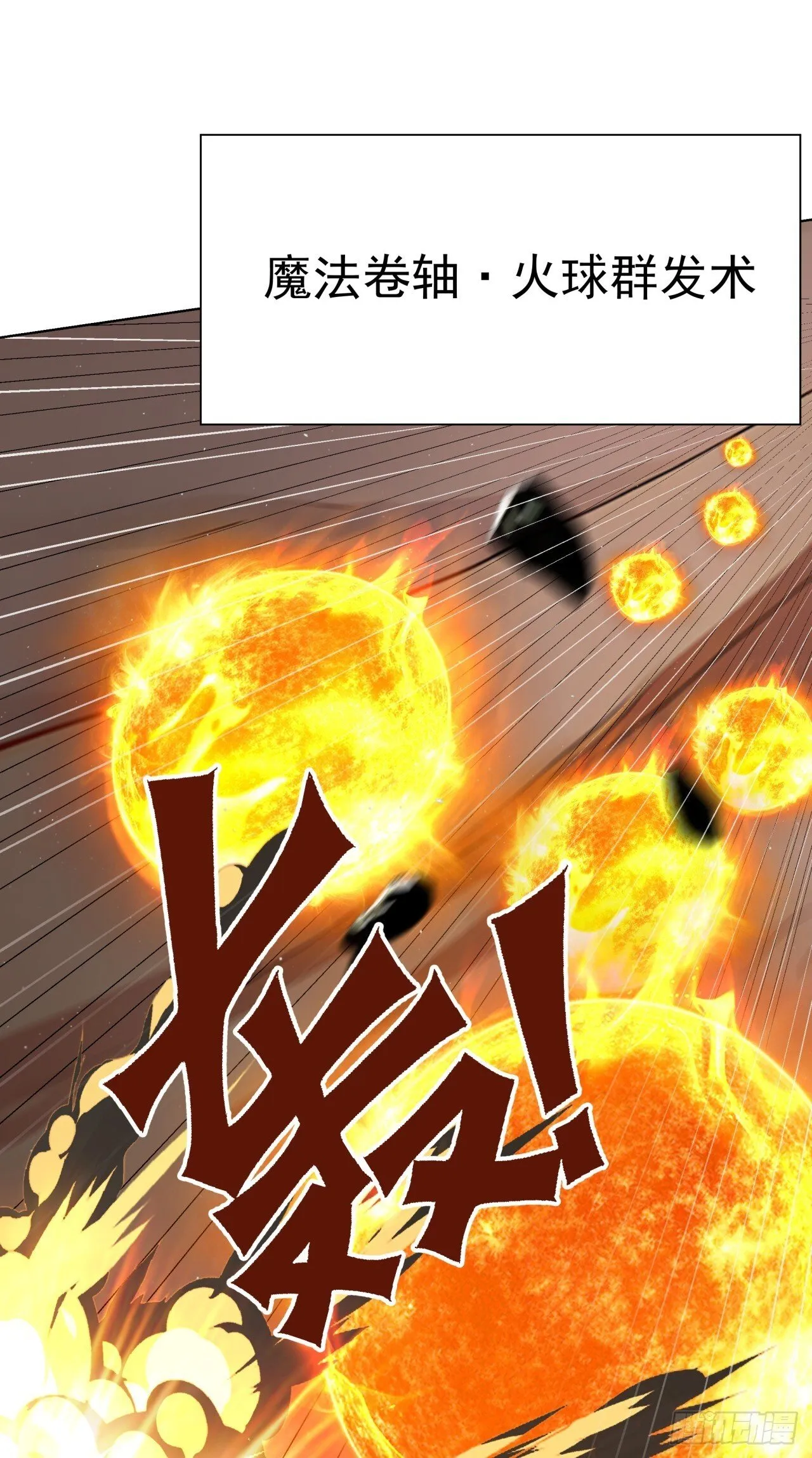 第11话 杀人劫财！ 第54页