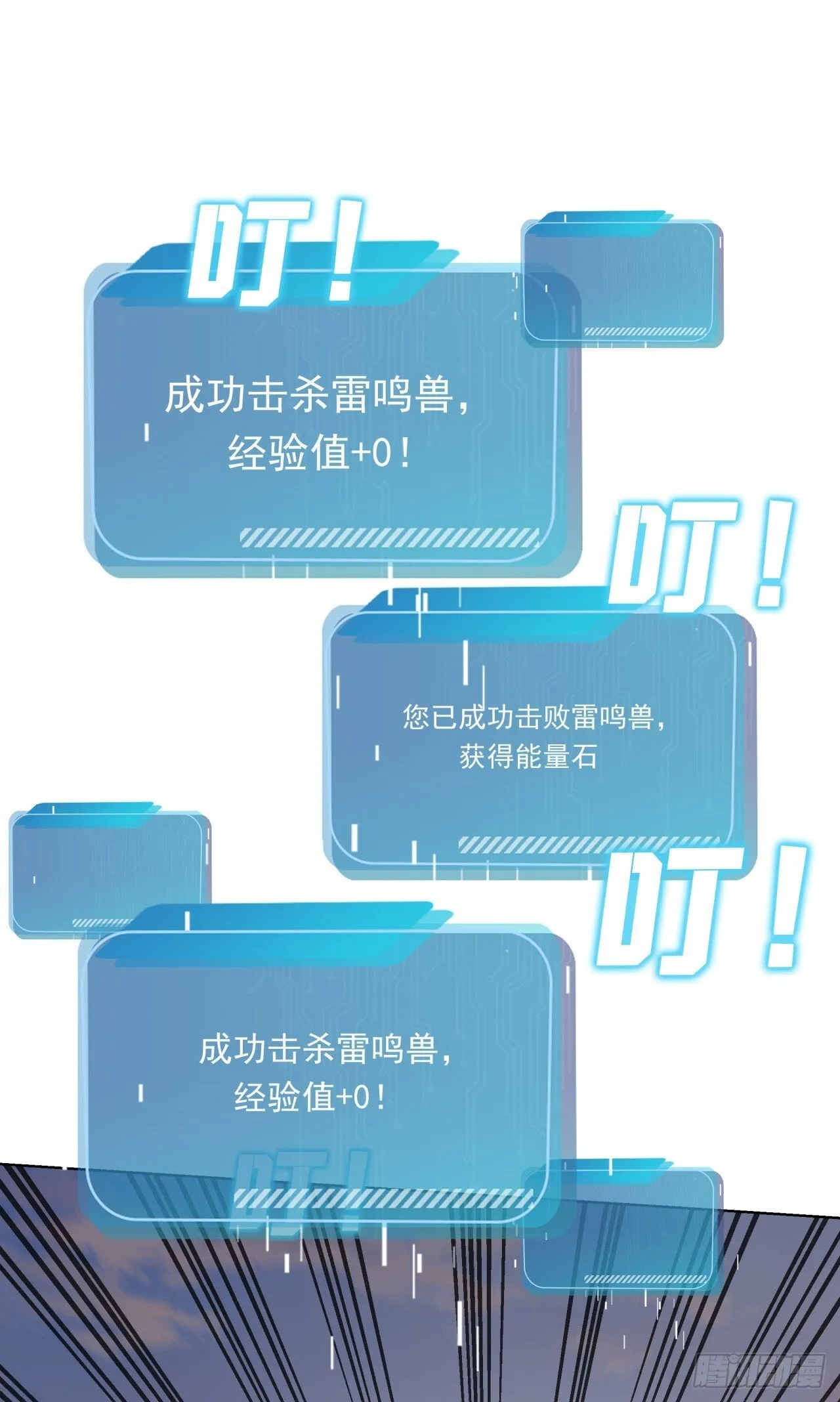 第11话 杀人劫财！ 第56页