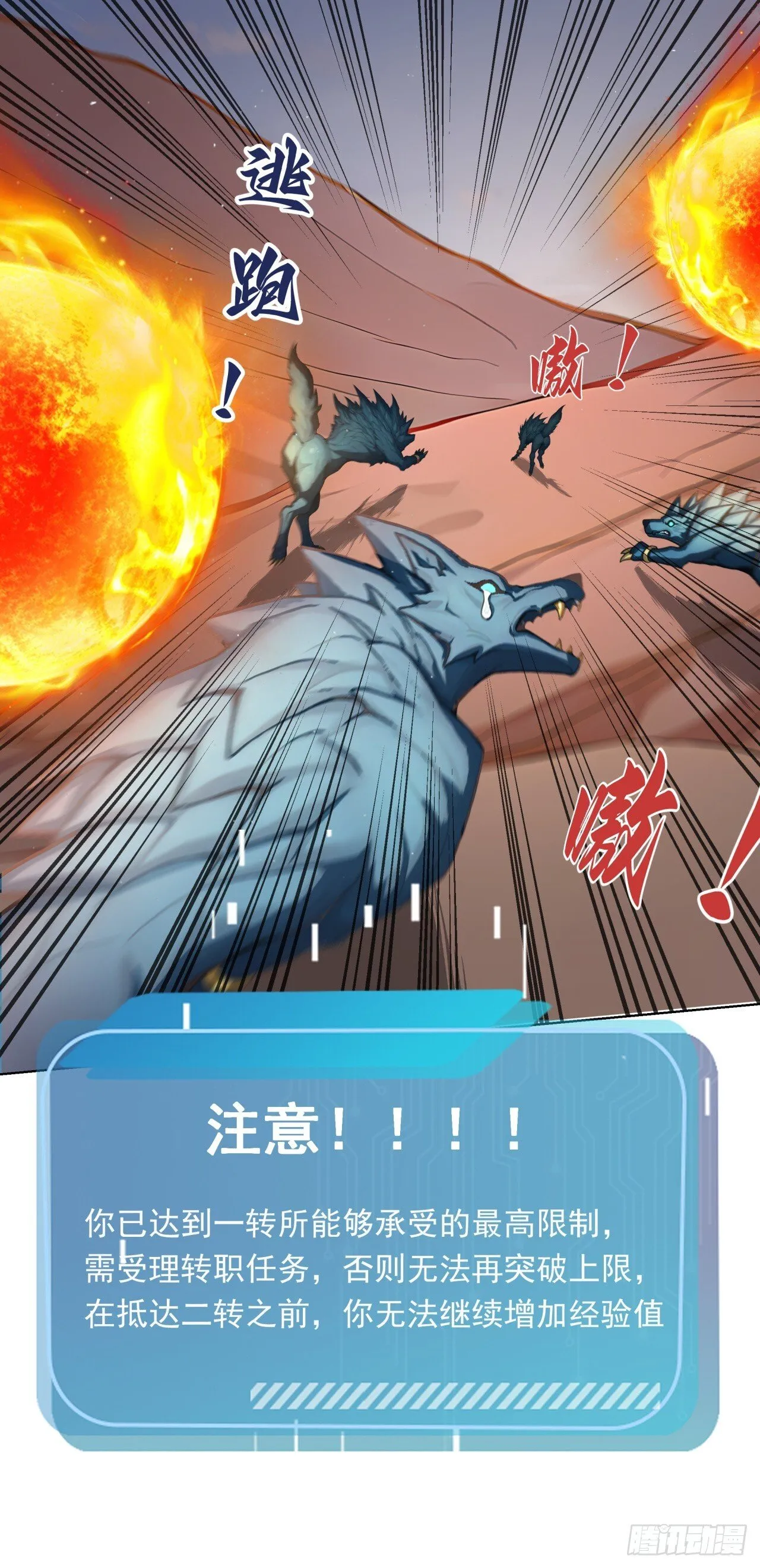 第11话 杀人劫财！ 第57页