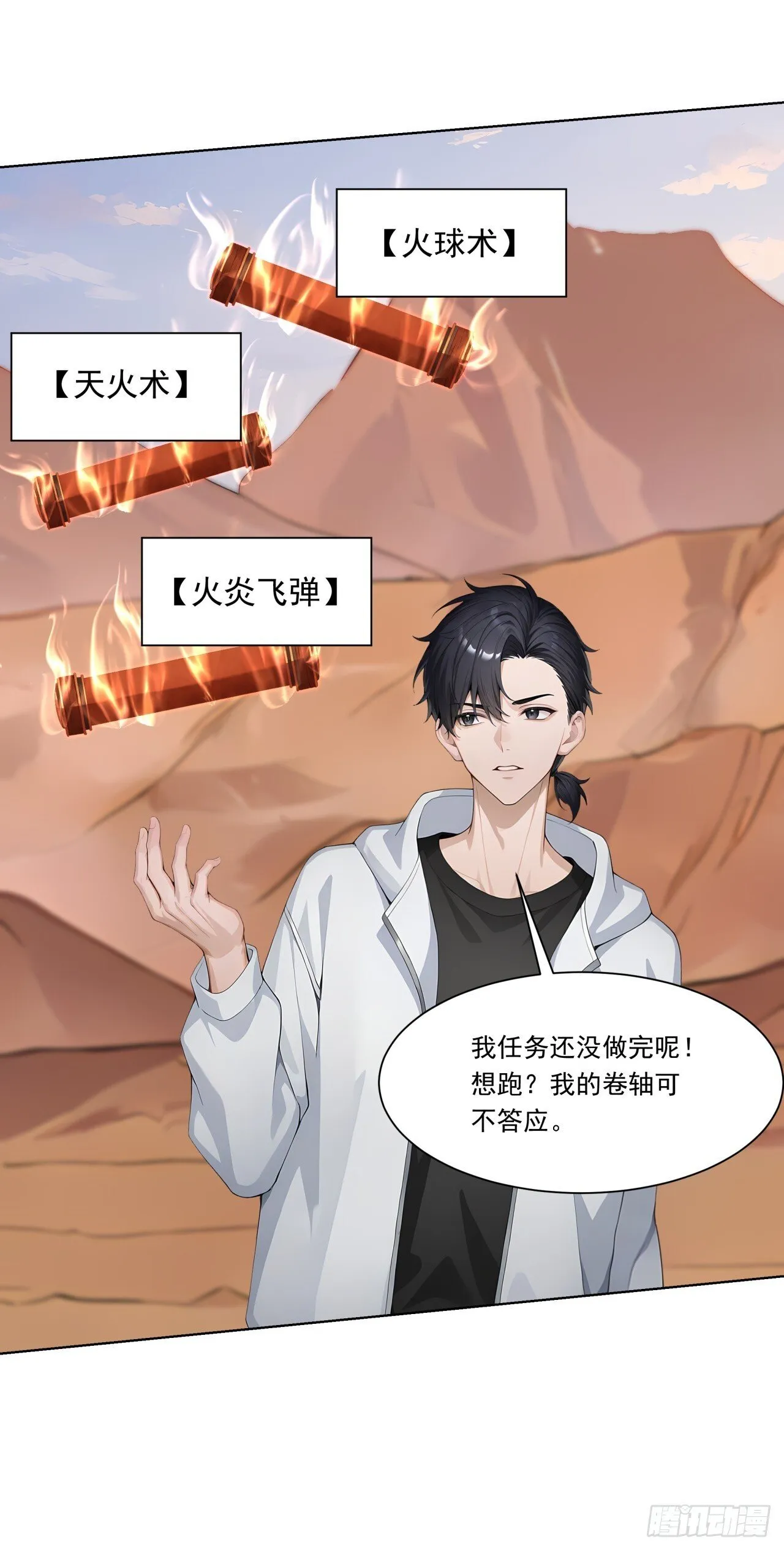 第11话 杀人劫财！ 第58页