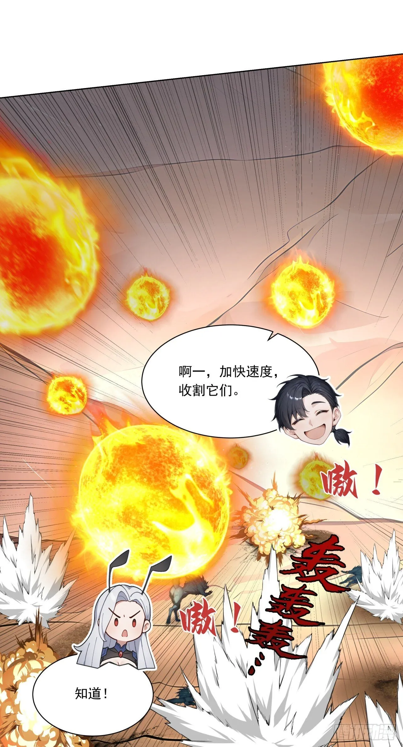 第11话 杀人劫财！ 第59页