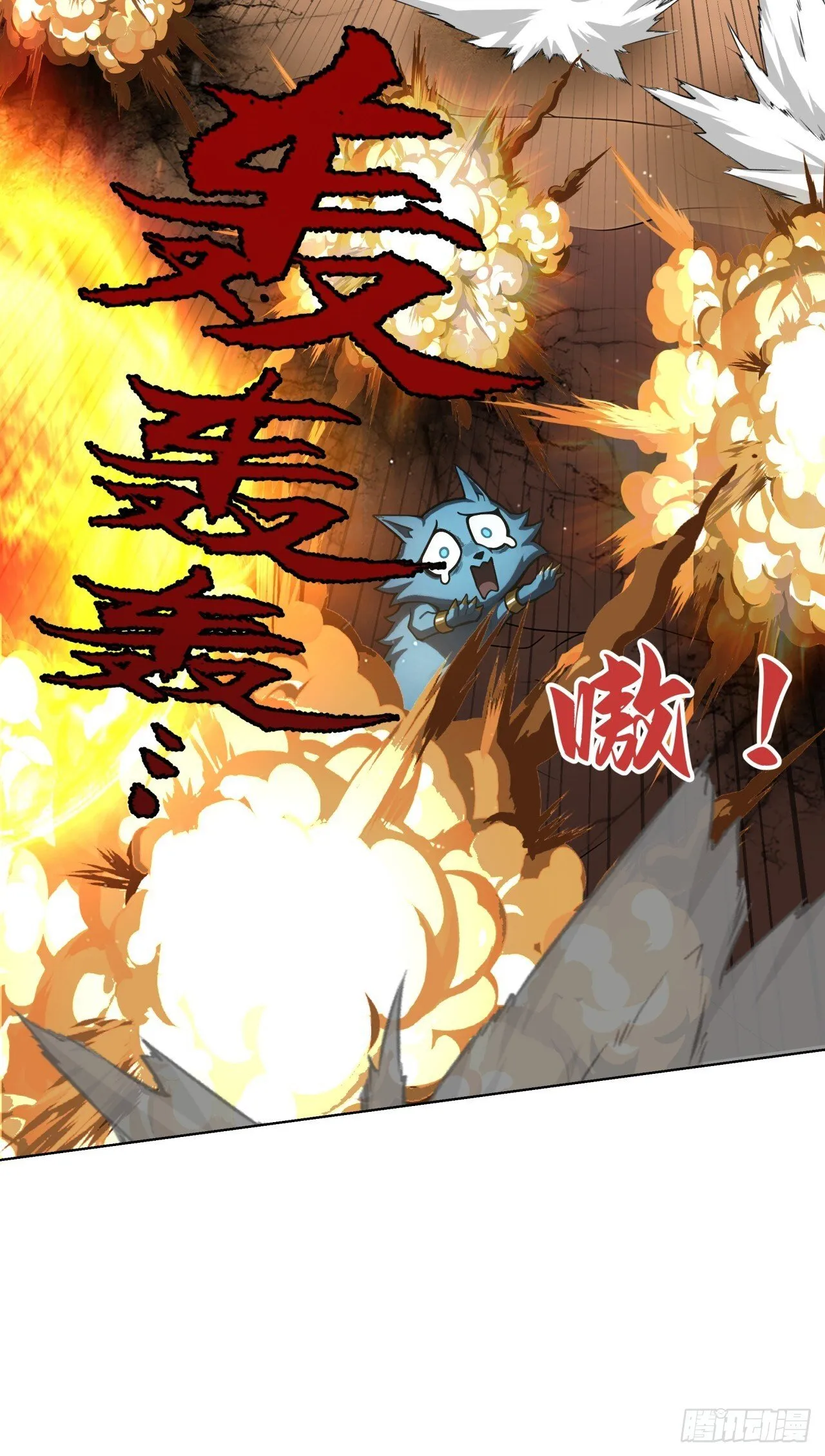 第11话 杀人劫财！ 第60页