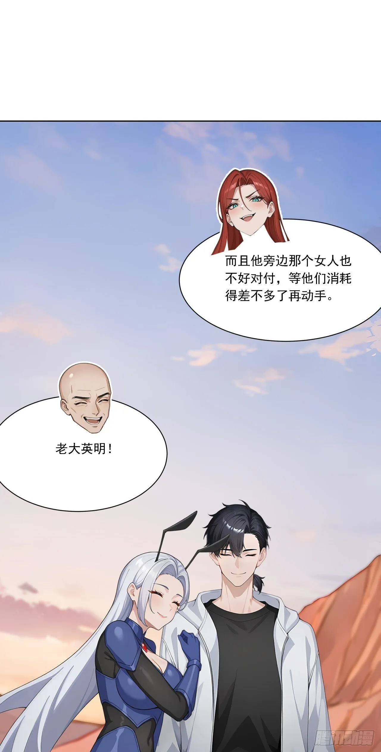 第12话 出来混，得靠火力！ 第12页