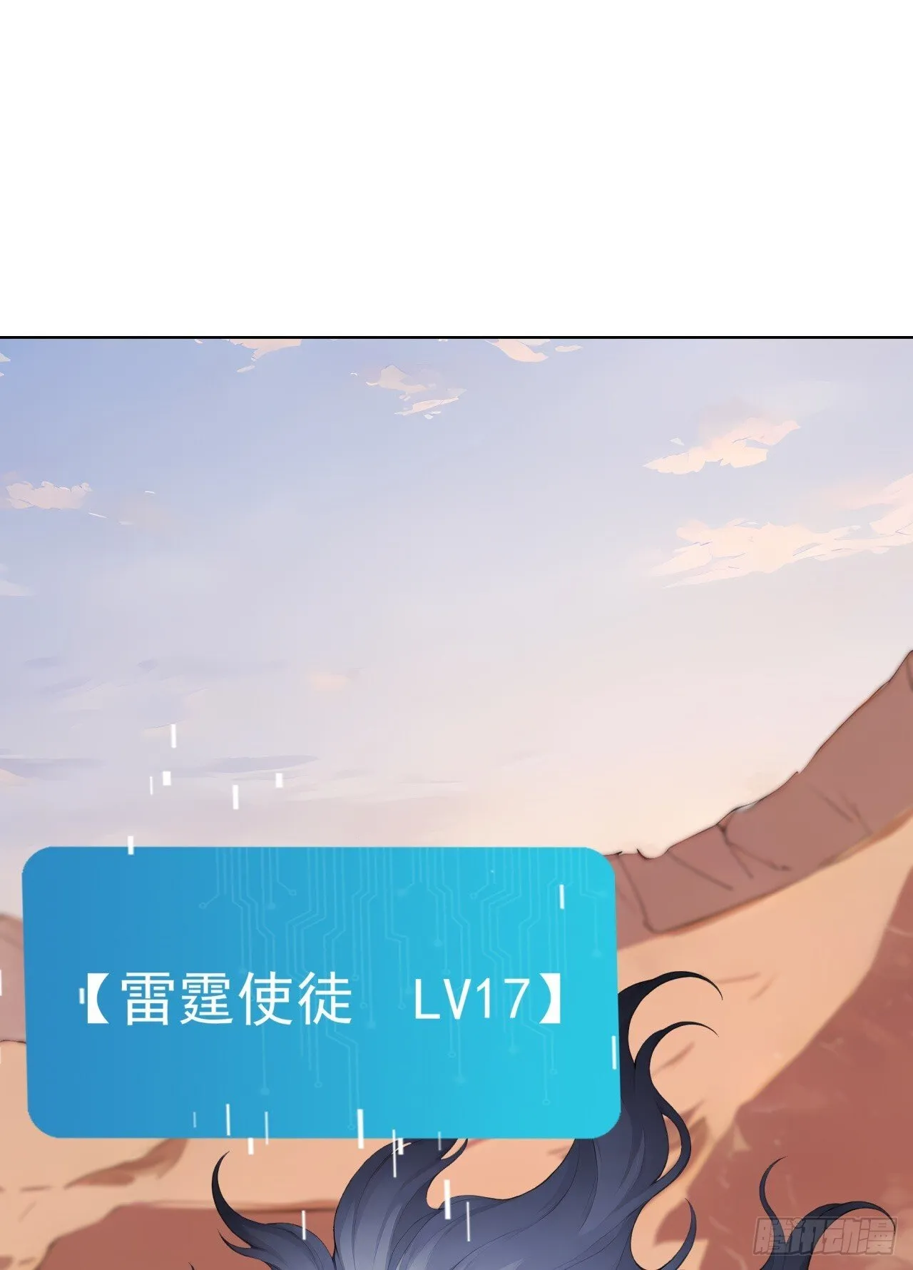 第12话 出来混，得靠火力！ 第14页