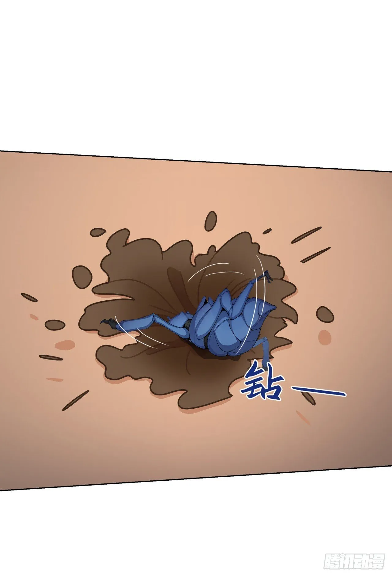 第12话 出来混，得靠火力！ 第22页