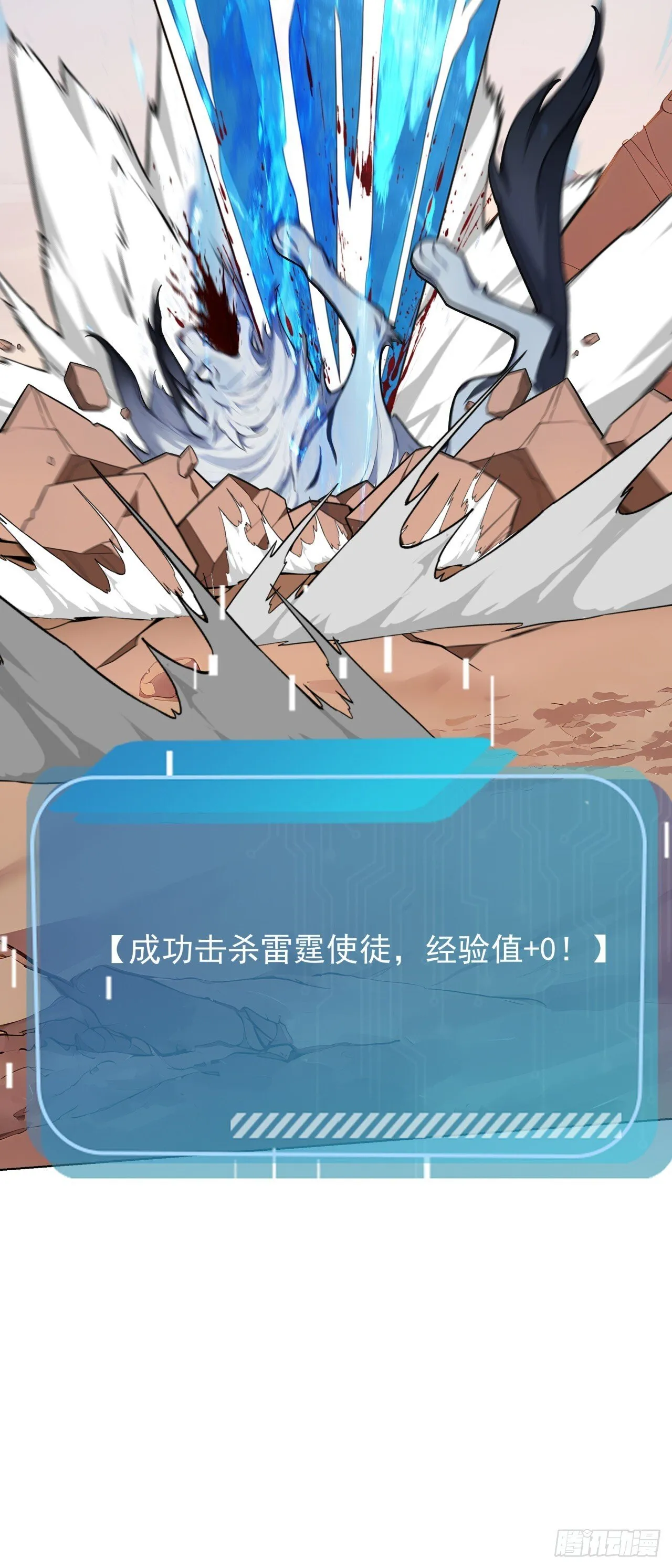 第12话 出来混，得靠火力！ 第32页