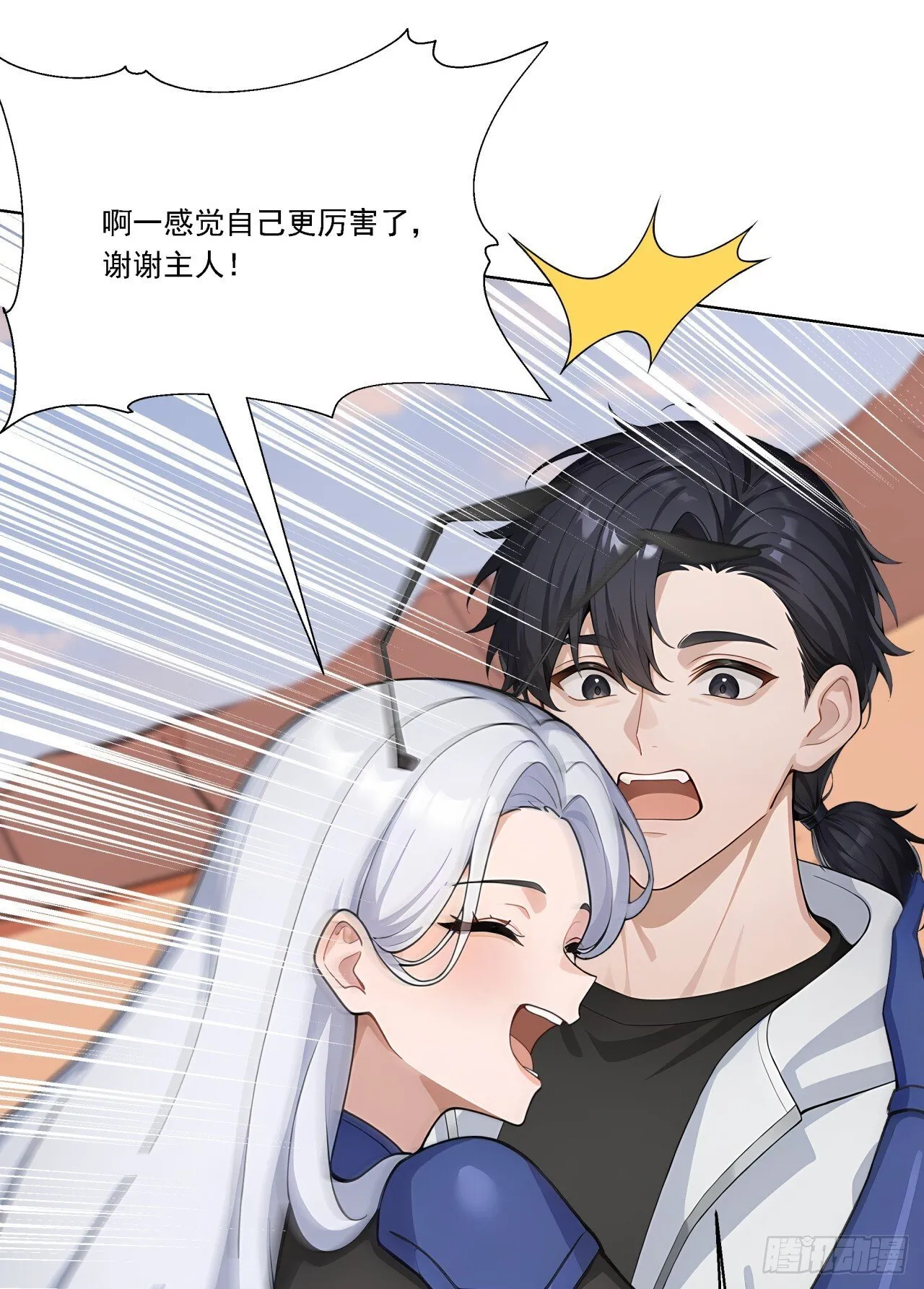 第12话 出来混，得靠火力！ 第38页