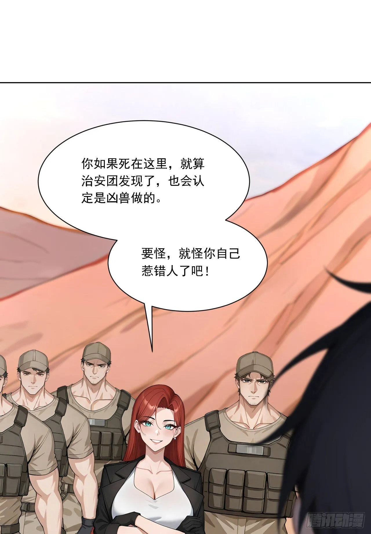 第12话 出来混，得靠火力！ 第47页