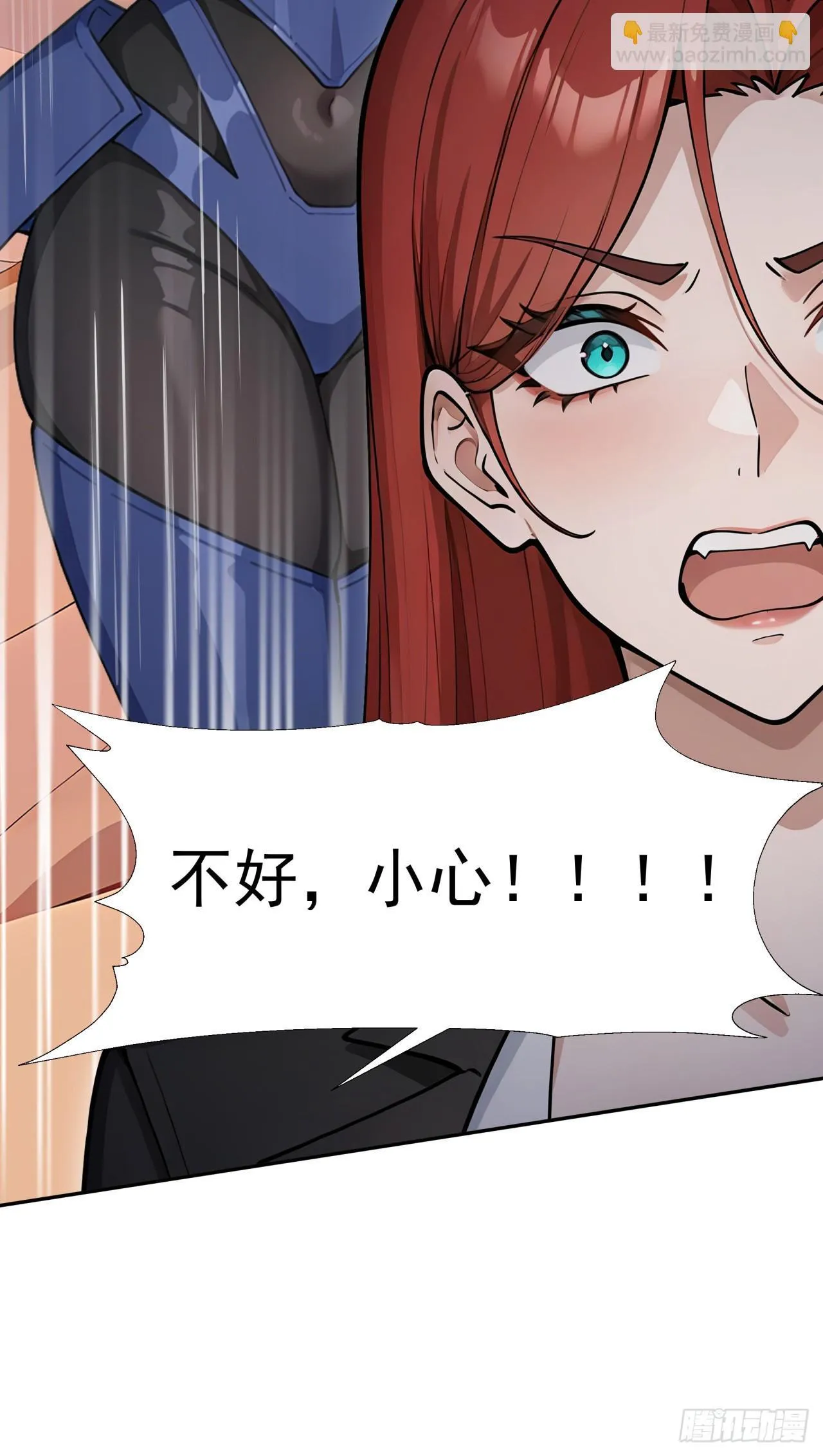 第12话 出来混，得靠火力！ 第53页