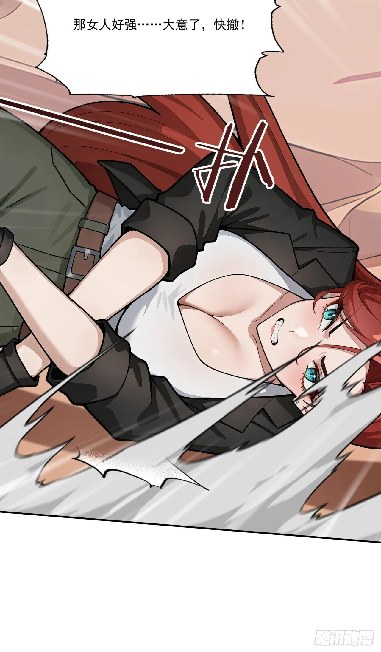 第13话 新技能的威力！ 第4页