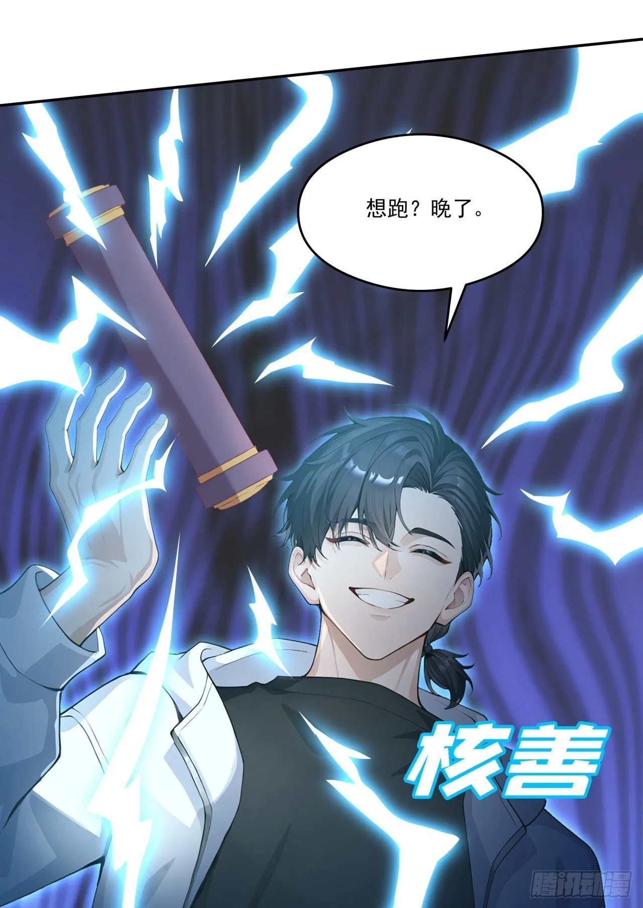 第13话 新技能的威力！ 第6页