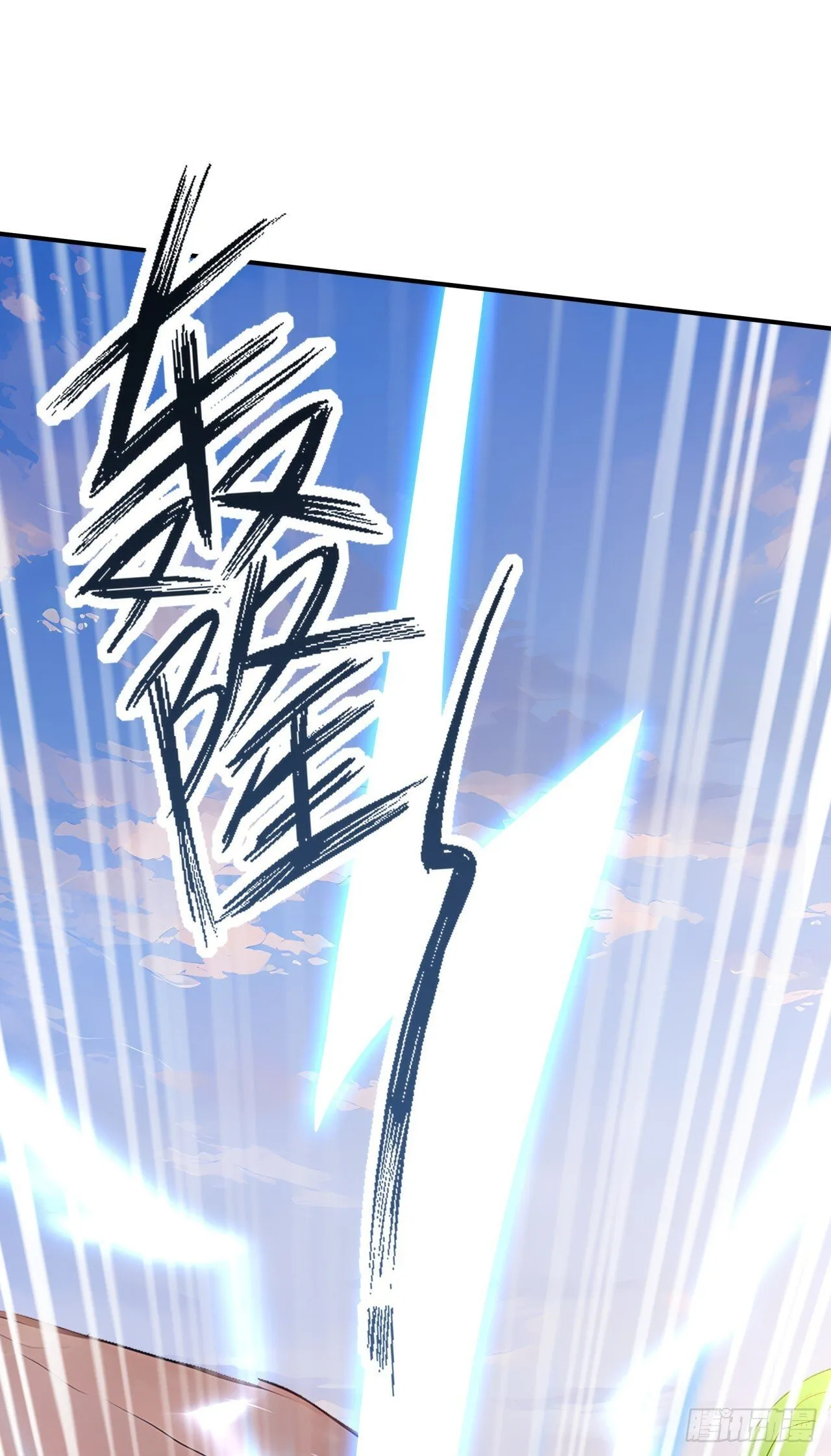 第13话 新技能的威力！ 第8页