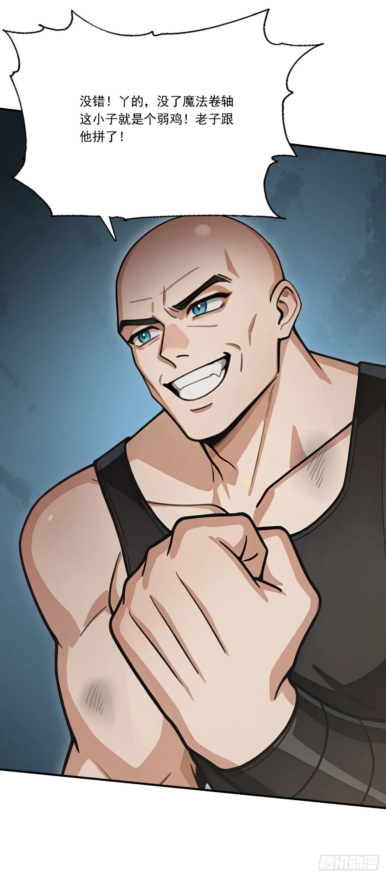 第13话 新技能的威力！ 第13页