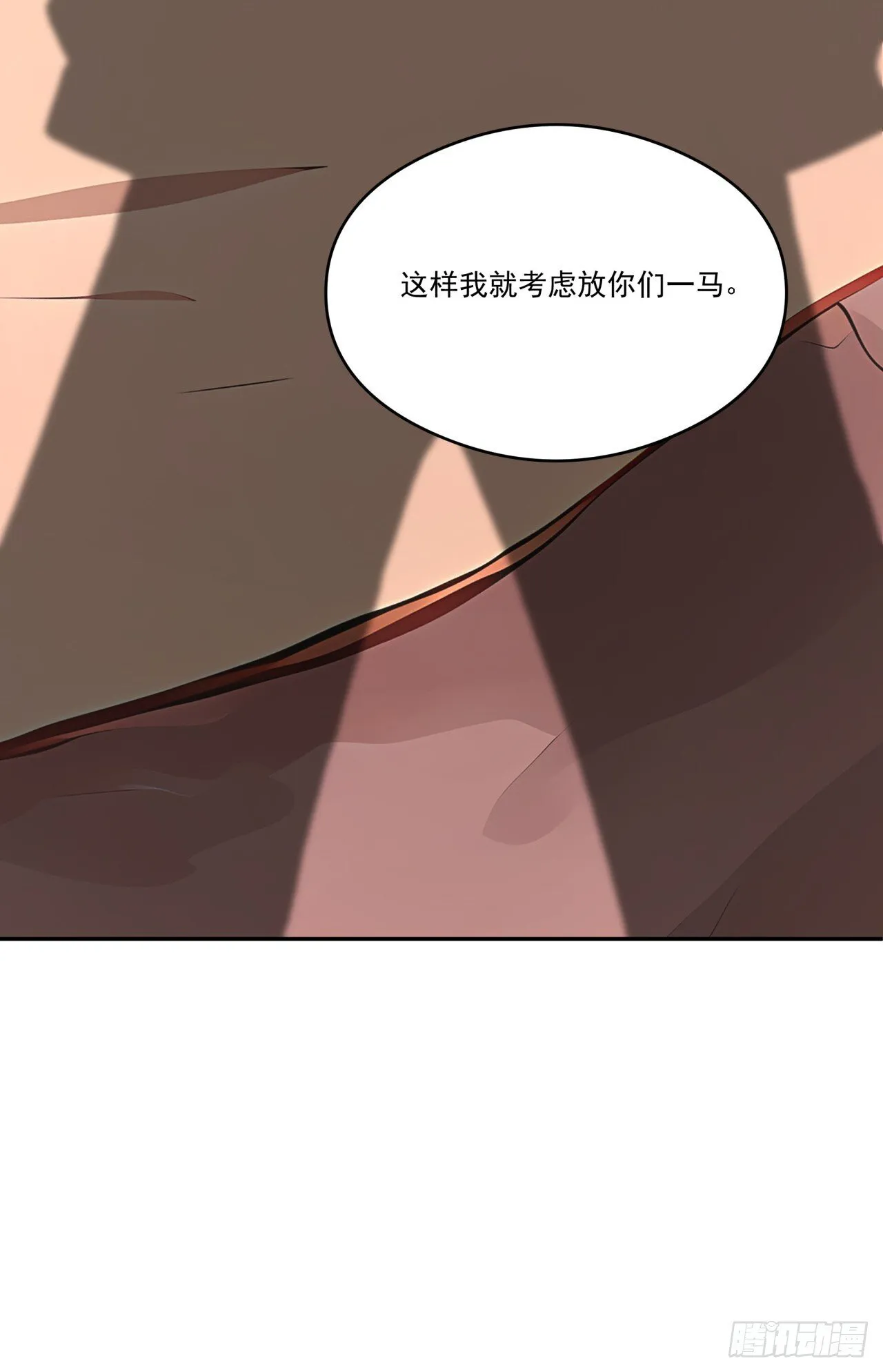第13话 新技能的威力！ 第18页
