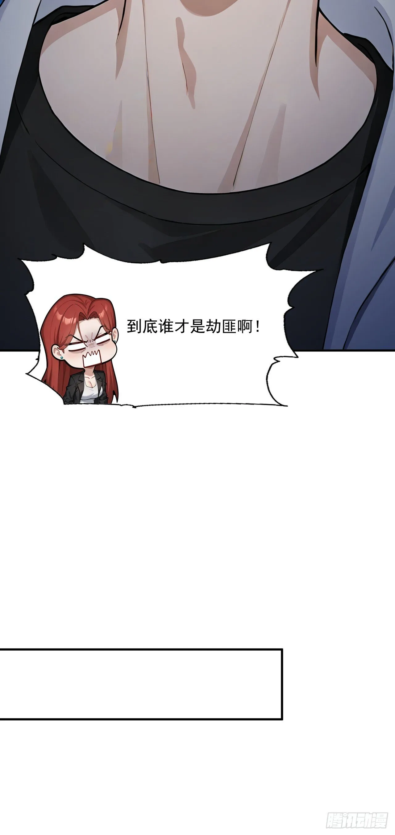 第13话 新技能的威力！ 第20页