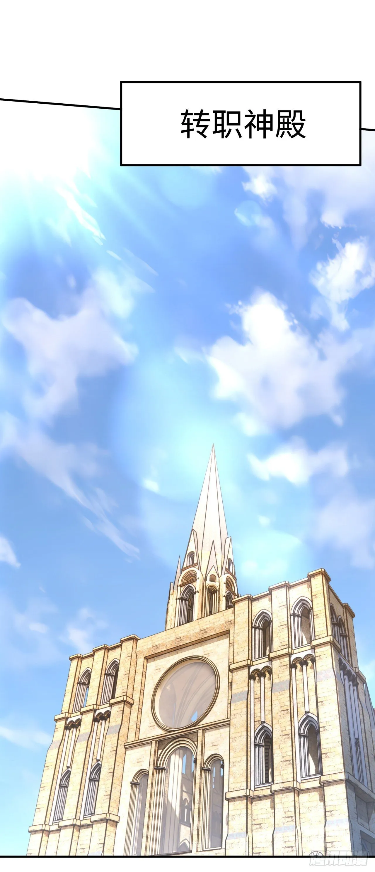第13话 新技能的威力！ 第21页