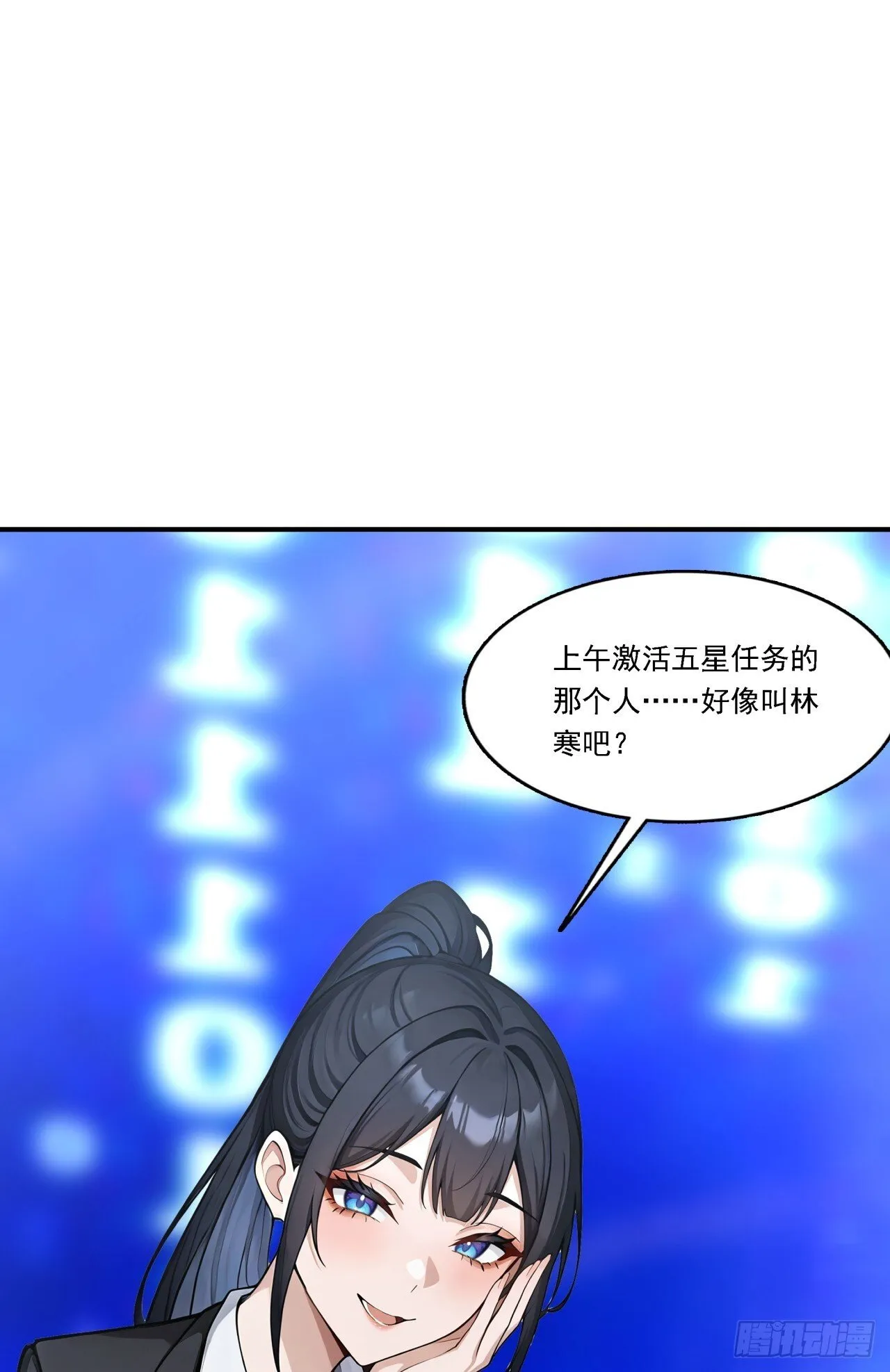 第13话 新技能的威力！ 第22页