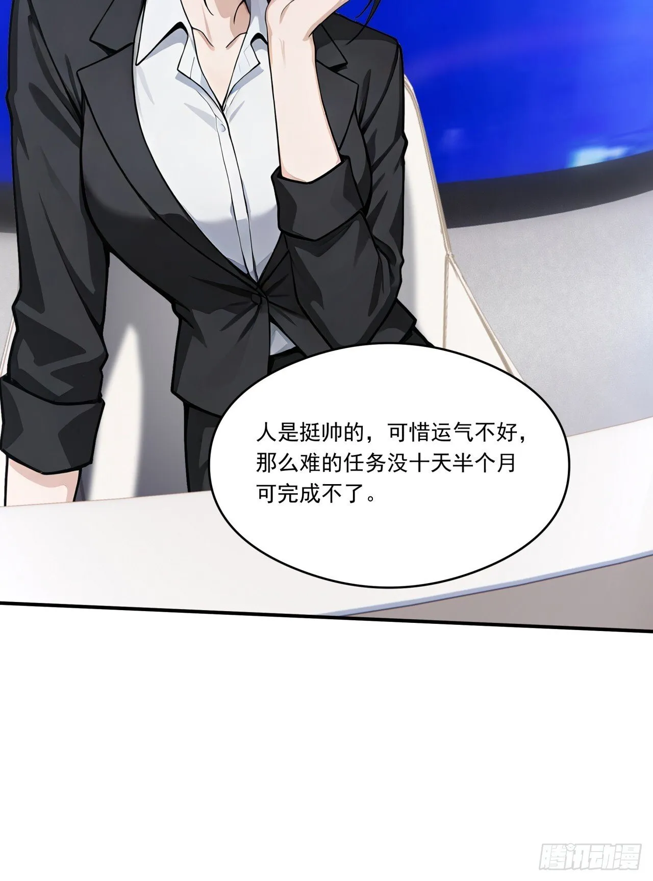第13话 新技能的威力！ 第23页